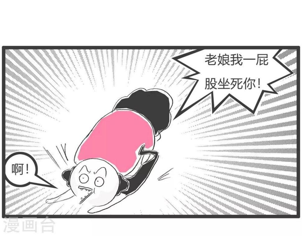 《火锅家族第三季》漫画最新章节第109话 屁股免费下拉式在线观看章节第【6】张图片