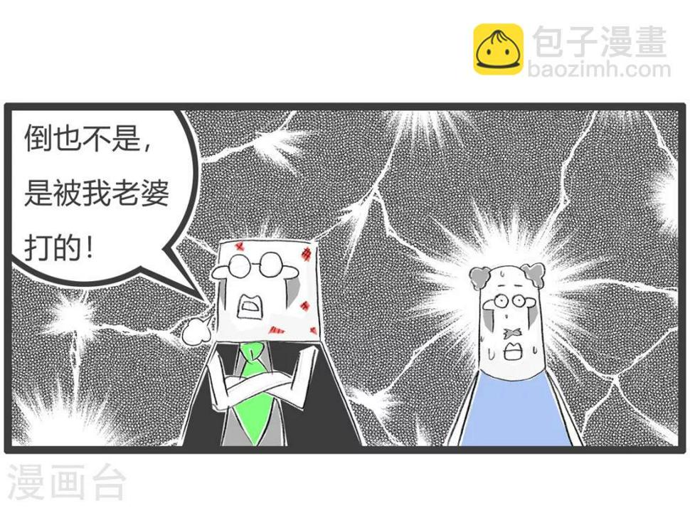 《火锅家族第三季》漫画最新章节第110话 省钱免费下拉式在线观看章节第【5】张图片