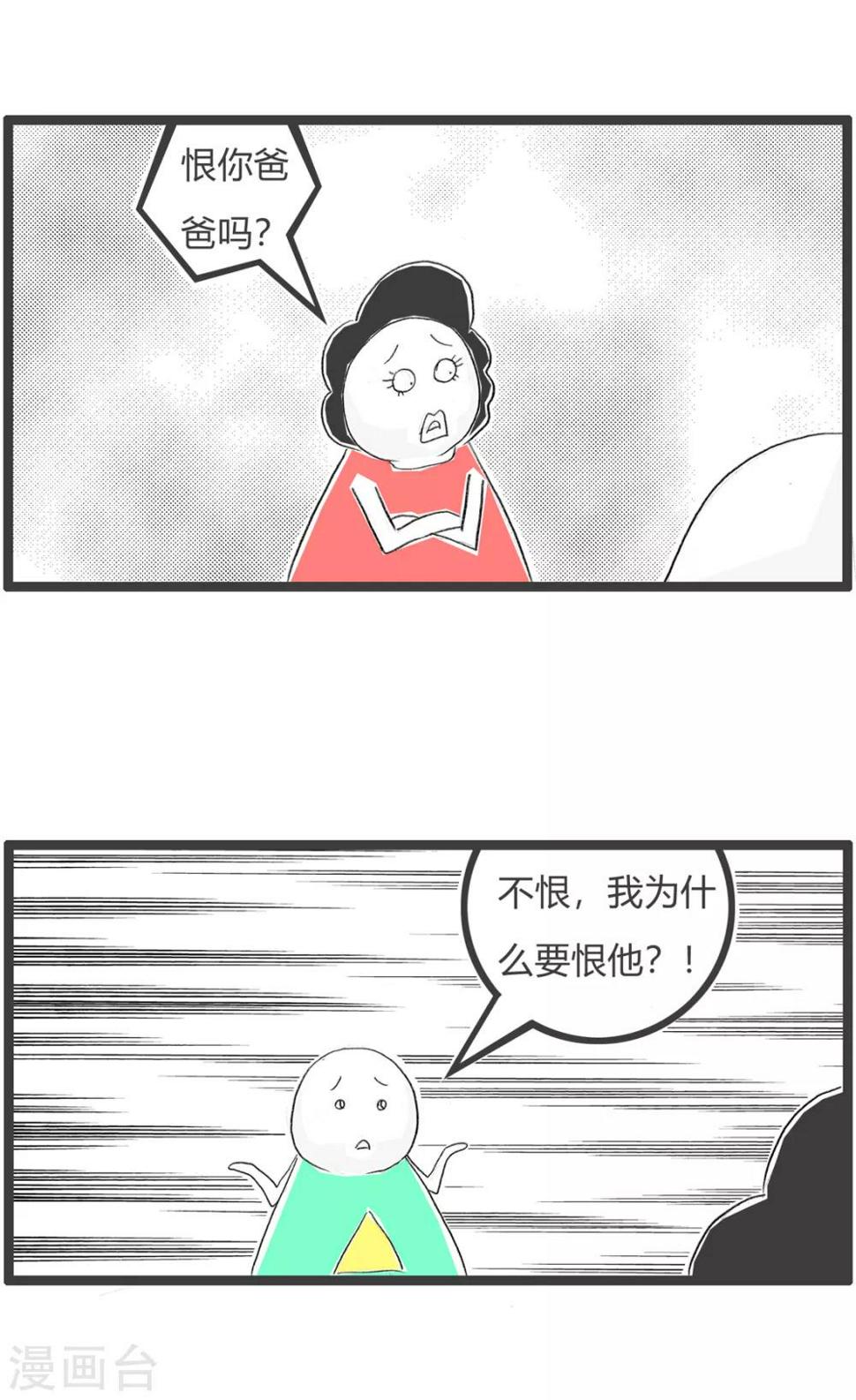 《火锅家族第三季》漫画最新章节第114话 罪归祸首免费下拉式在线观看章节第【5】张图片