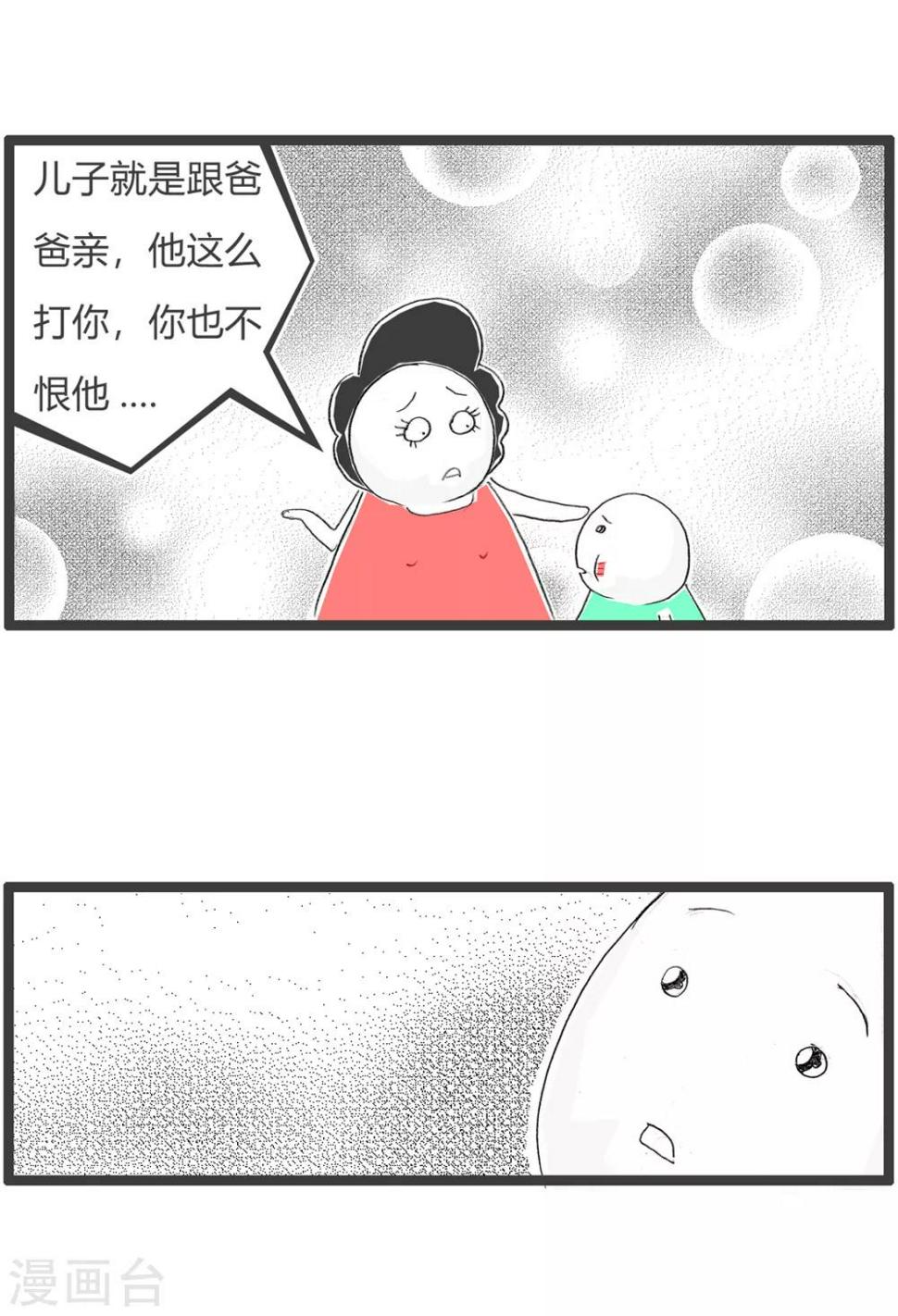 《火锅家族第三季》漫画最新章节第114话 罪归祸首免费下拉式在线观看章节第【6】张图片