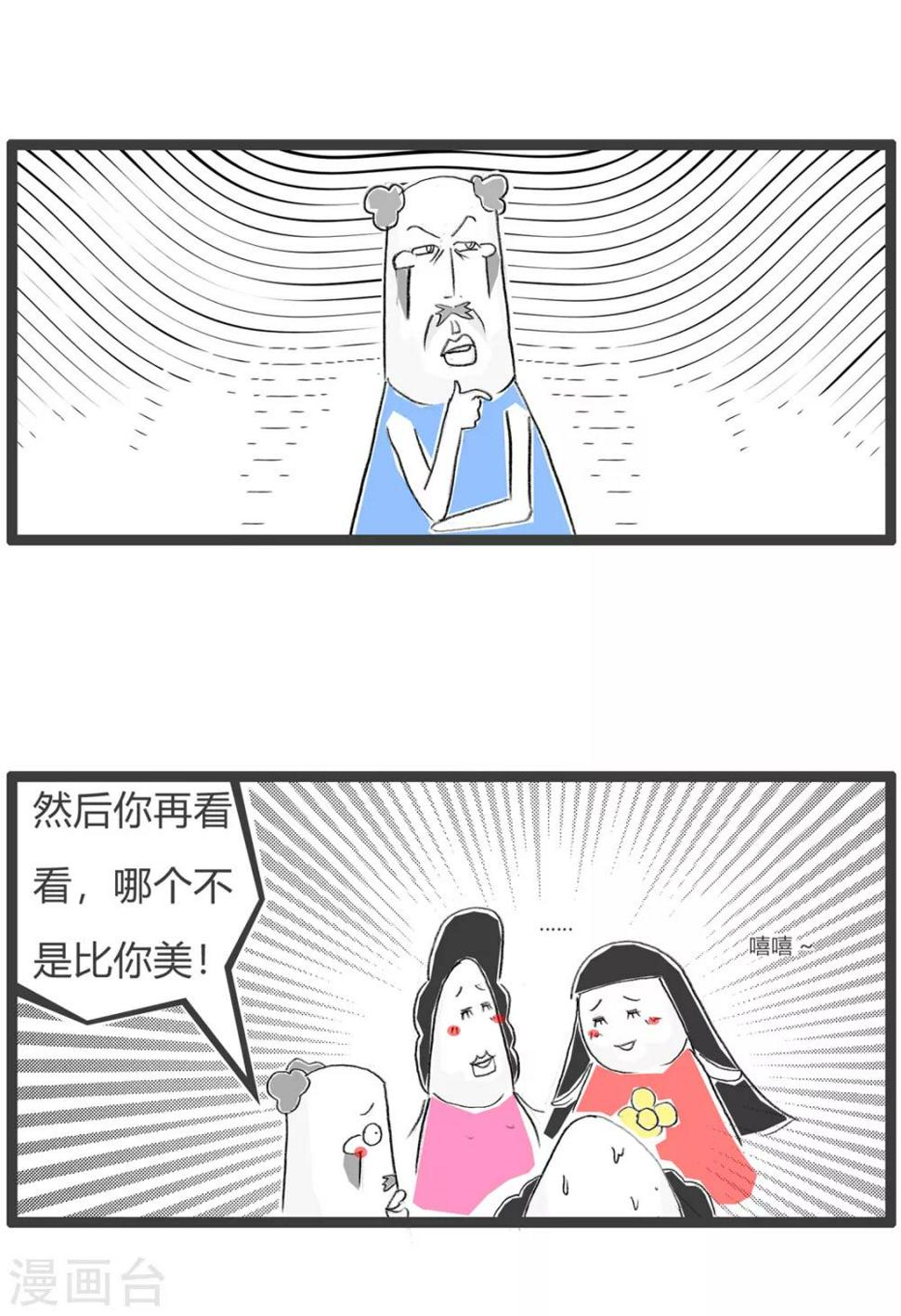 火锅家族第三季-第116话 形象的比喻全彩韩漫标签