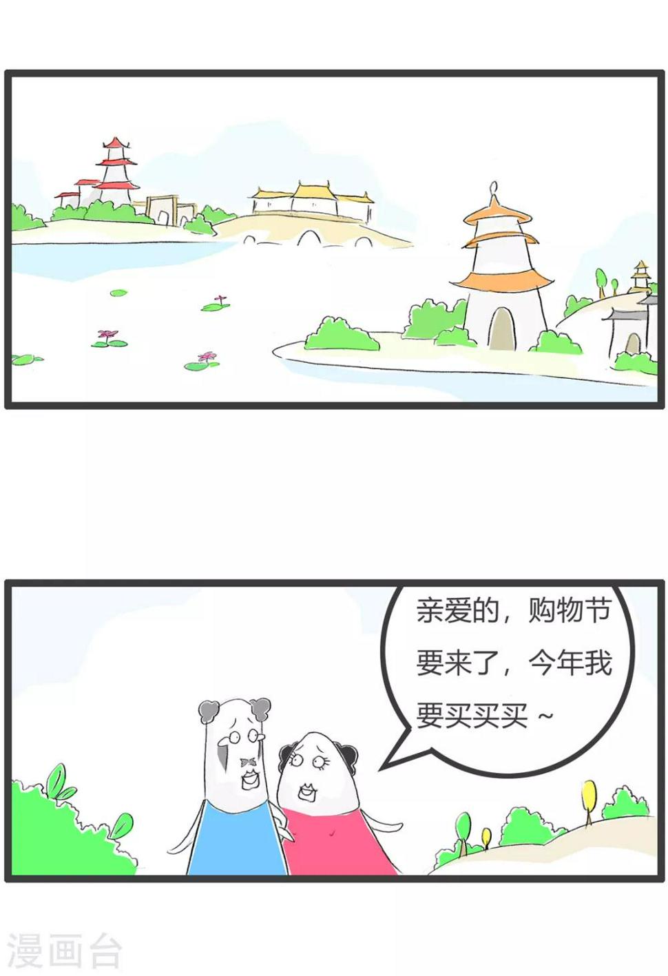 《火锅家族第三季》漫画最新章节第119话 像个老师免费下拉式在线观看章节第【2】张图片