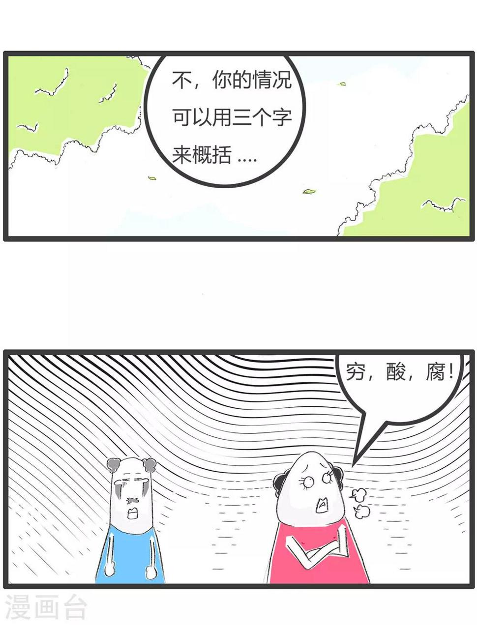 《火锅家族第三季》漫画最新章节第119话 像个老师免费下拉式在线观看章节第【5】张图片