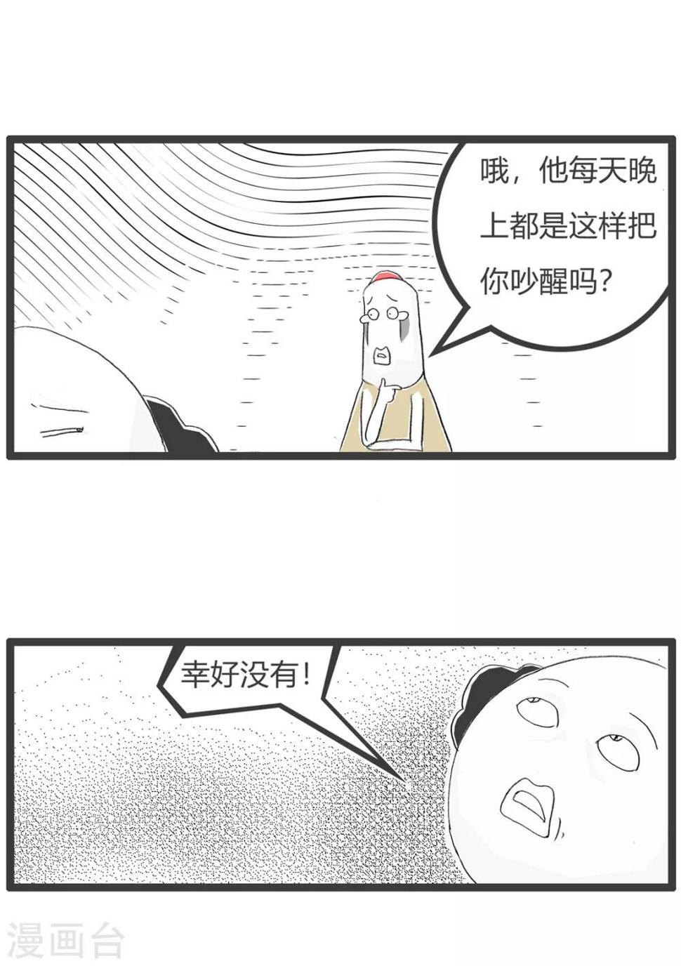 《火锅家族第三季》漫画最新章节第120话 我的邻居免费下拉式在线观看章节第【4】张图片