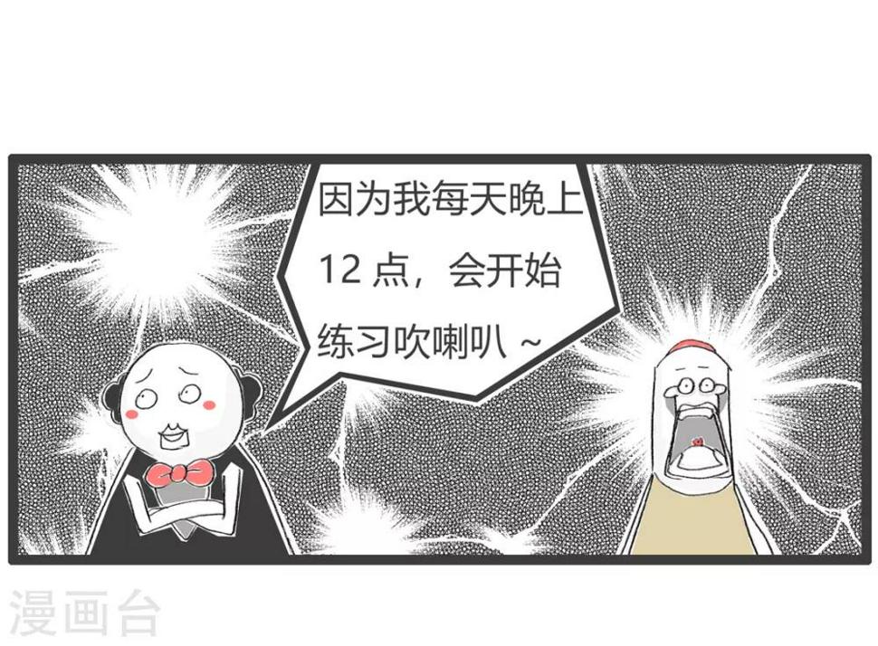 《火锅家族第三季》漫画最新章节第120话 我的邻居免费下拉式在线观看章节第【5】张图片