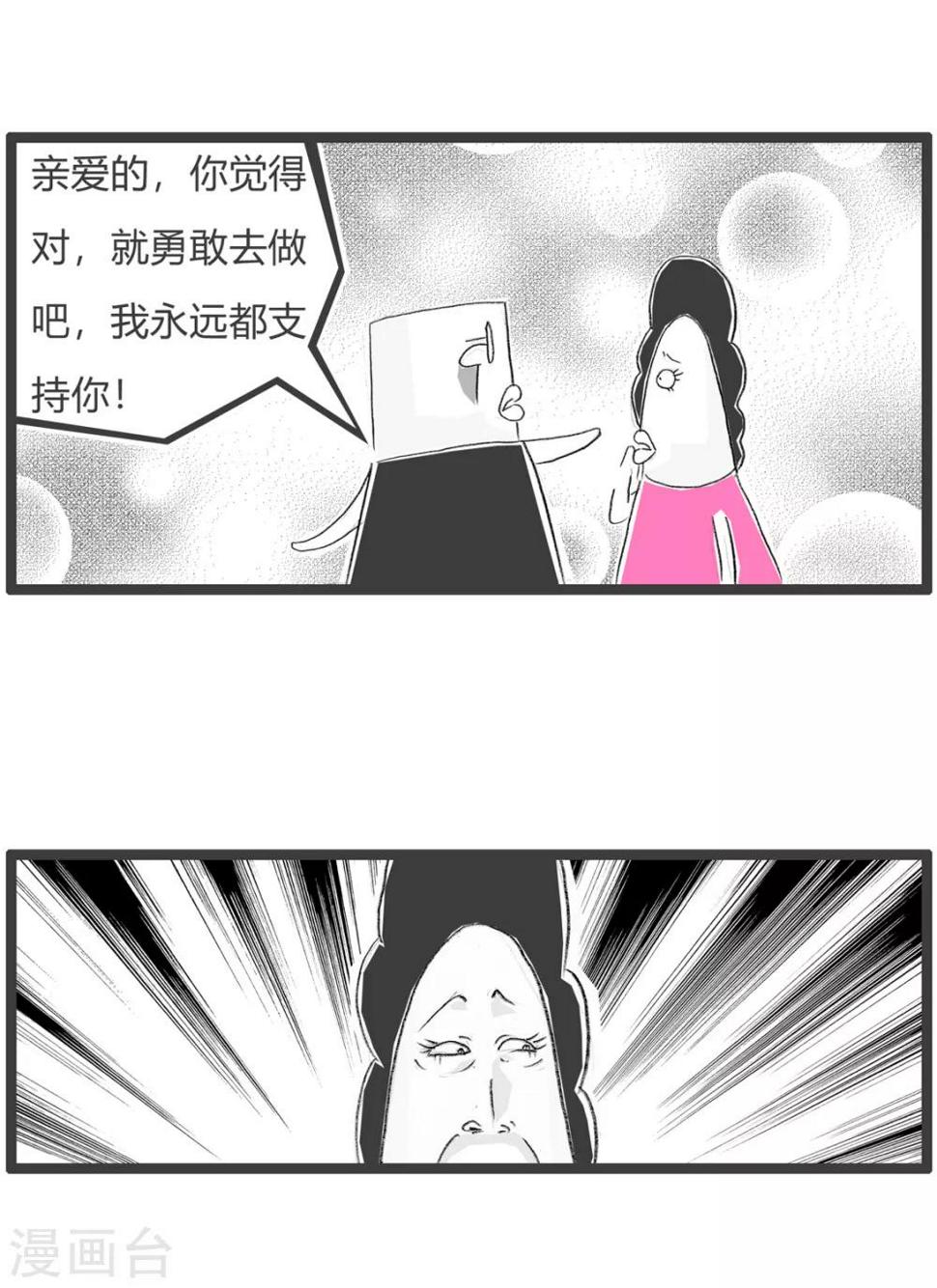 《火锅家族第三季》漫画最新章节第124话 难言之隐免费下拉式在线观看章节第【4】张图片