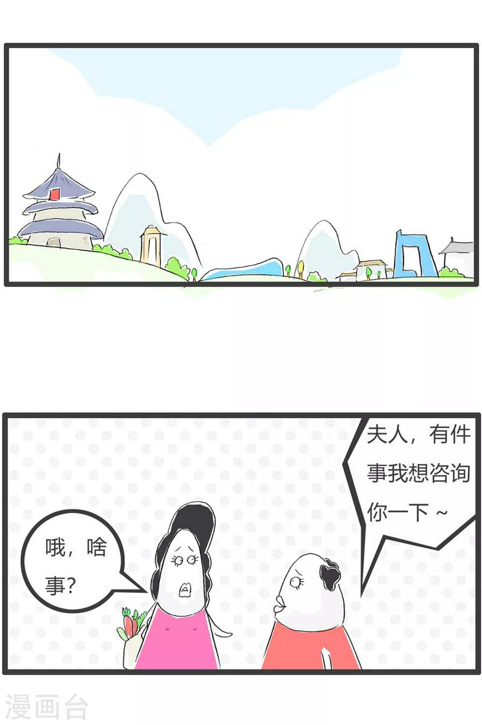 《火锅家族第三季》漫画最新章节第129话 借读费免费下拉式在线观看章节第【2】张图片