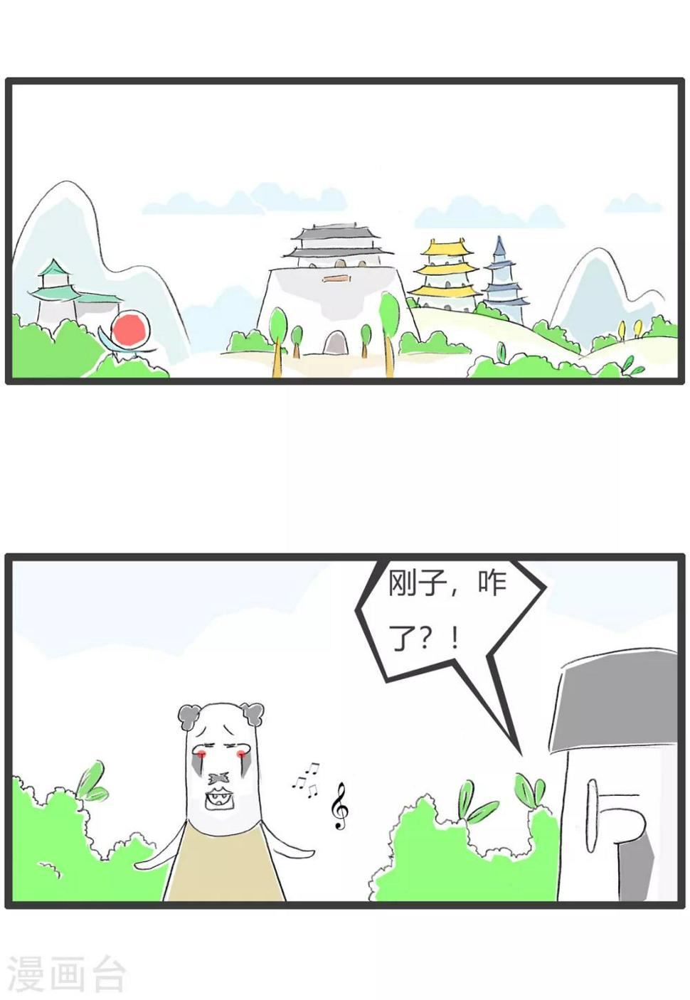 《火锅家族第三季》漫画最新章节第130话 想多了免费下拉式在线观看章节第【2】张图片