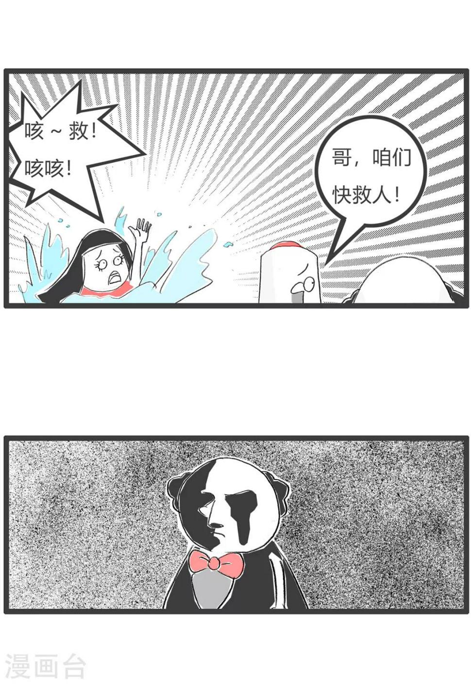 《火锅家族第三季》漫画最新章节第132话 时机很重要免费下拉式在线观看章节第【4】张图片