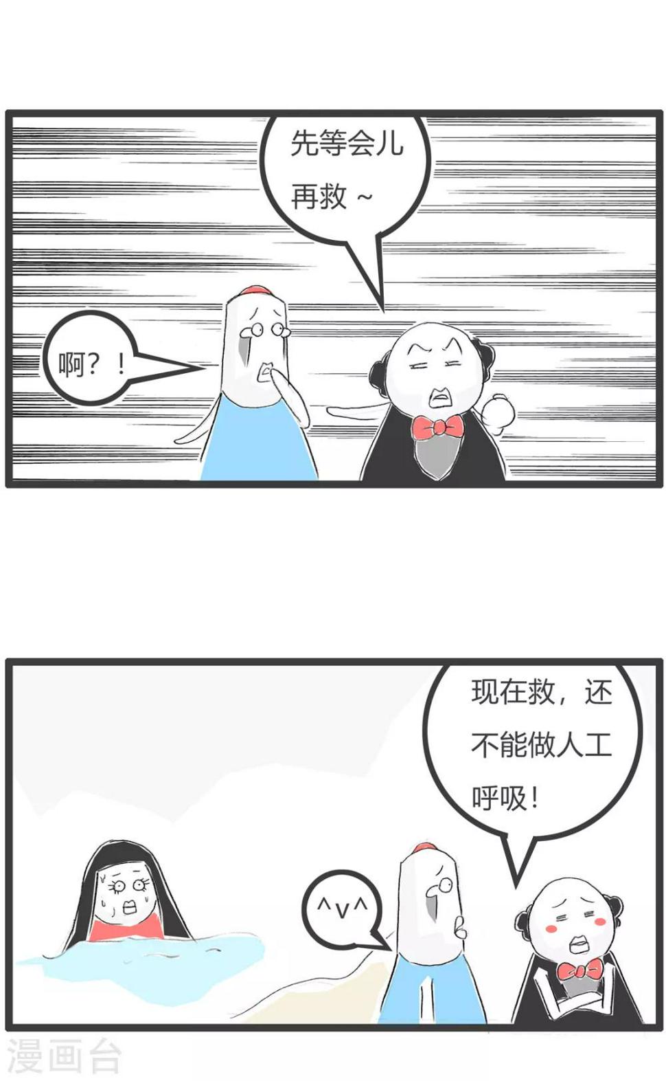 《火锅家族第三季》漫画最新章节第132话 时机很重要免费下拉式在线观看章节第【5】张图片