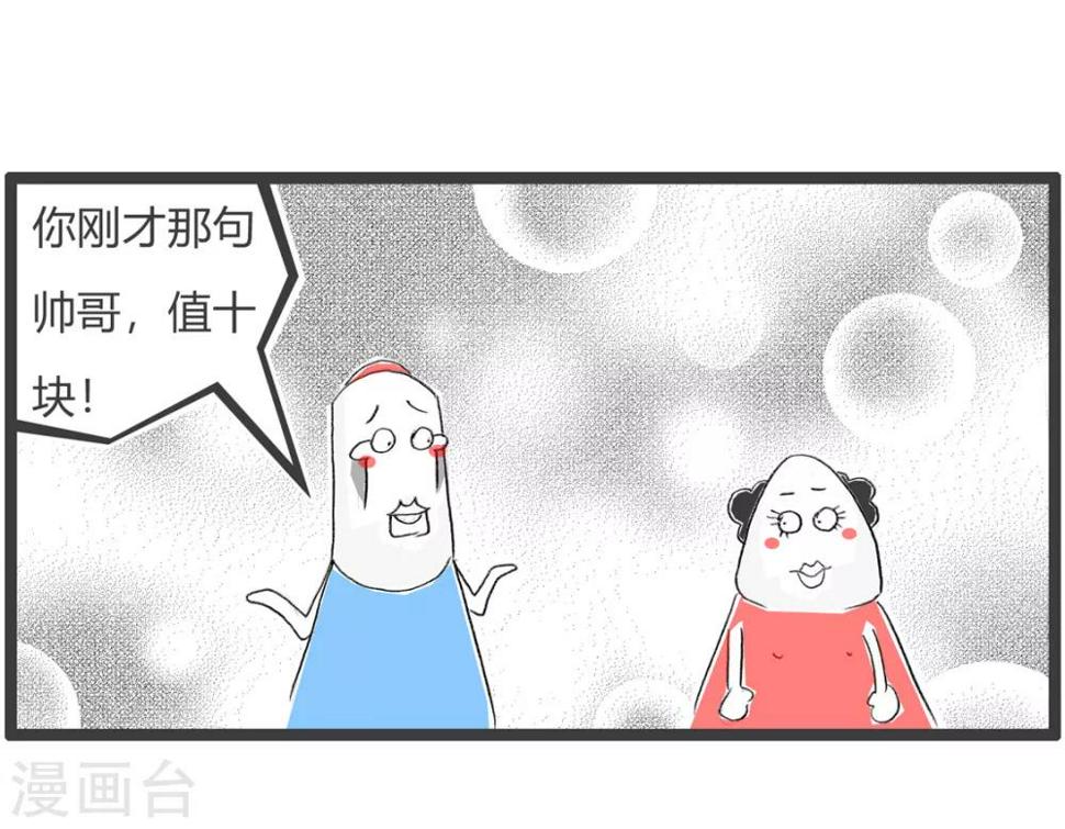 《火锅家族第三季》漫画最新章节第134话 奖励免费下拉式在线观看章节第【5】张图片