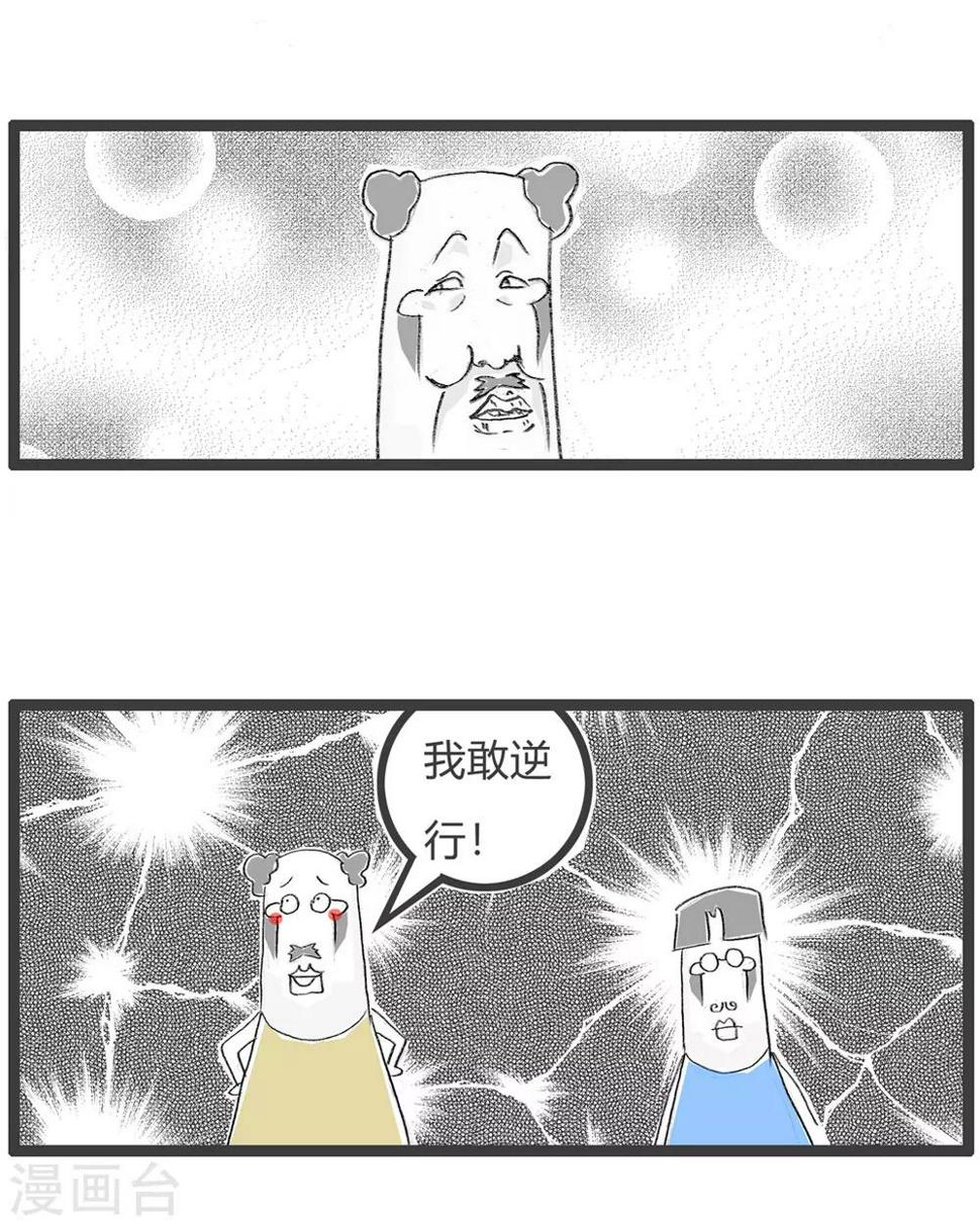 《火锅家族第三季》漫画最新章节第138话 摩托与汽车免费下拉式在线观看章节第【6】张图片