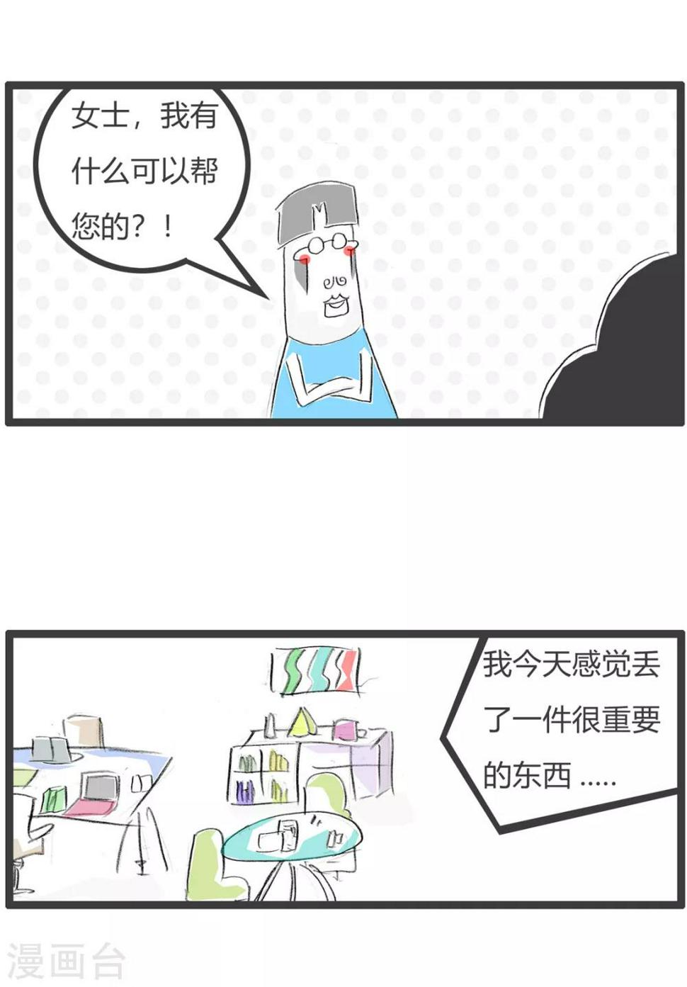 《火锅家族第三季》漫画最新章节第148话 我的丈夫免费下拉式在线观看章节第【3】张图片