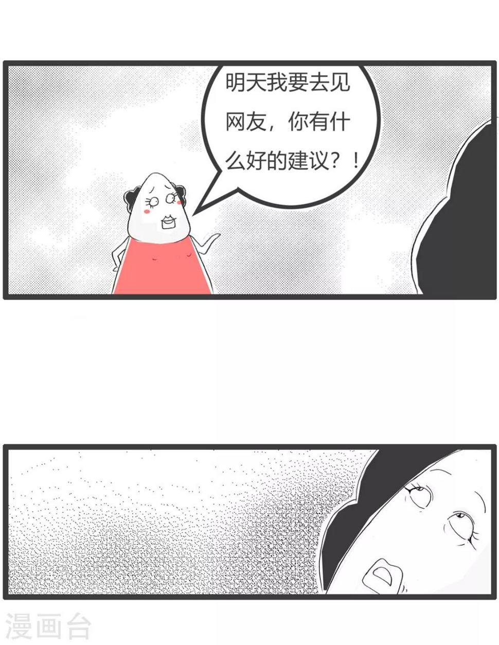 《火锅家族第三季》漫画最新章节第149话 约会地点免费下拉式在线观看章节第【3】张图片