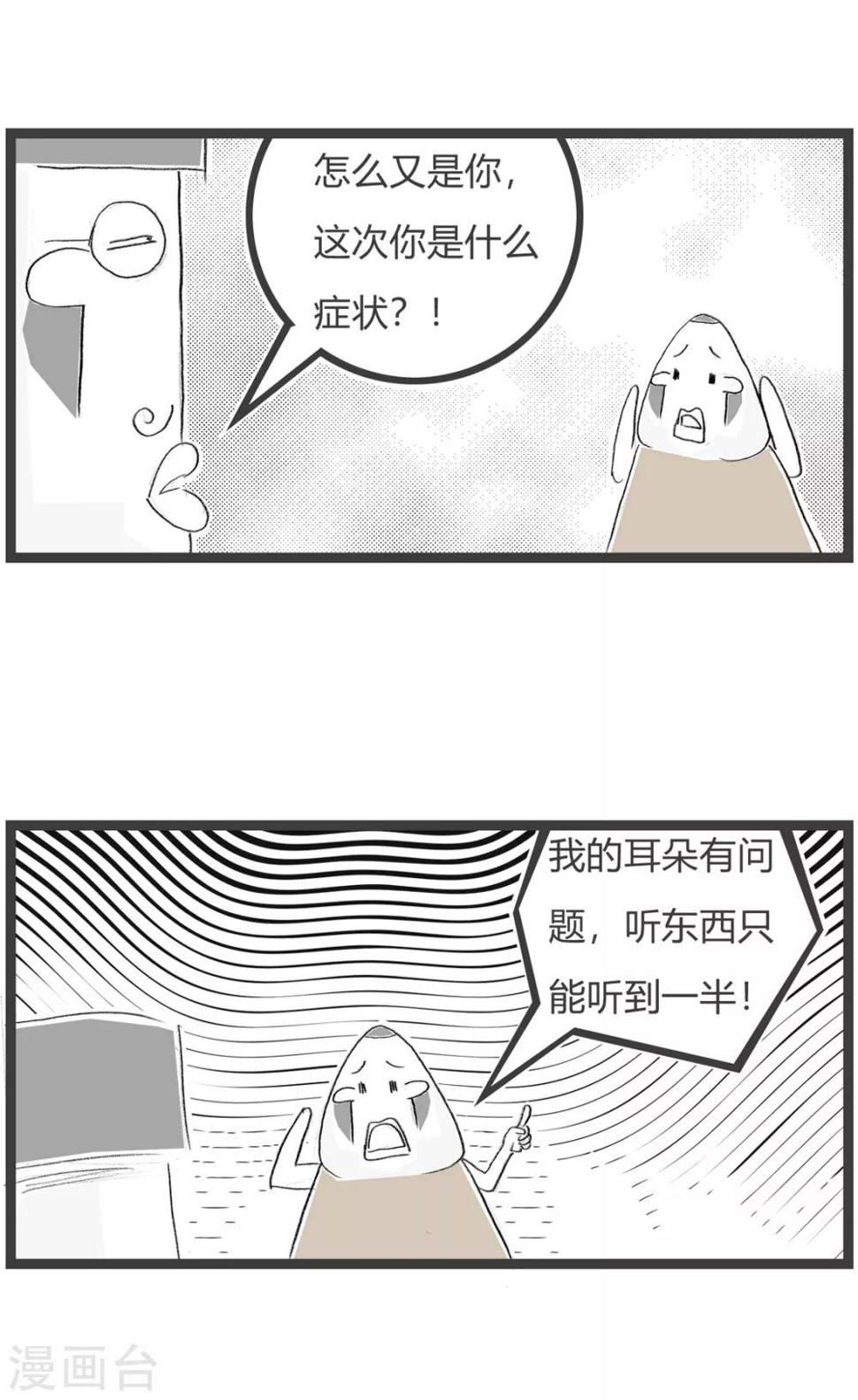 《火锅家族第三季》漫画最新章节第156话 逗你玩免费下拉式在线观看章节第【3】张图片