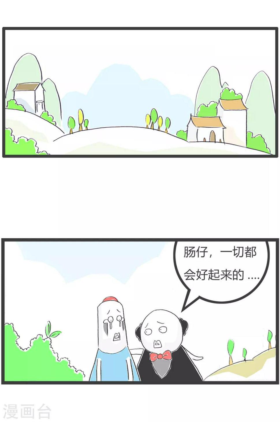 《火锅家族第三季》漫画最新章节第160话 分期付款免费下拉式在线观看章节第【2】张图片