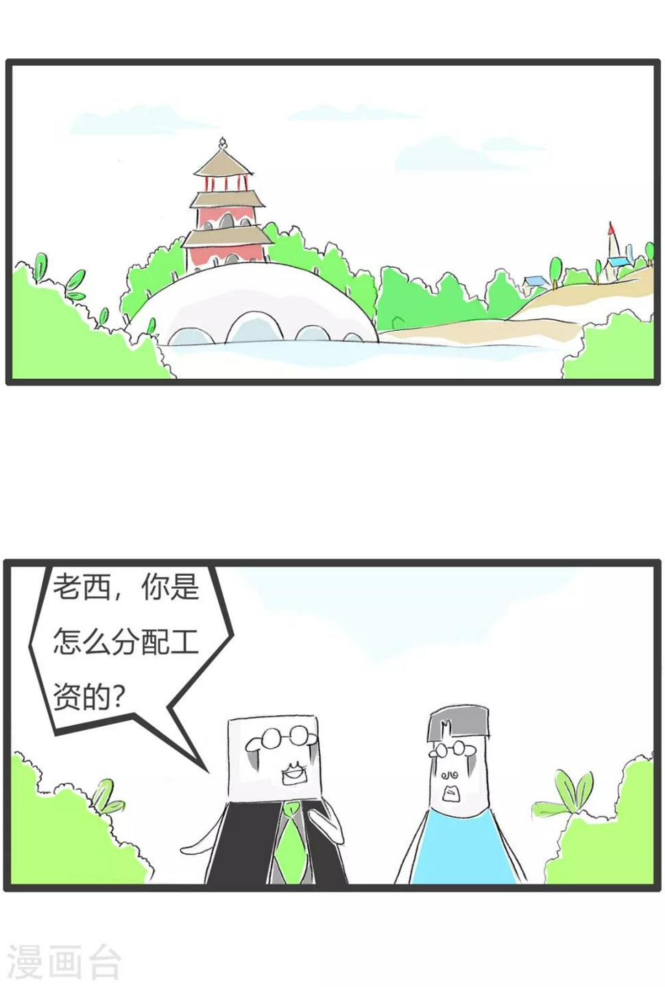 《火锅家族第三季》漫画最新章节第168话 好男人免费下拉式在线观看章节第【2】张图片