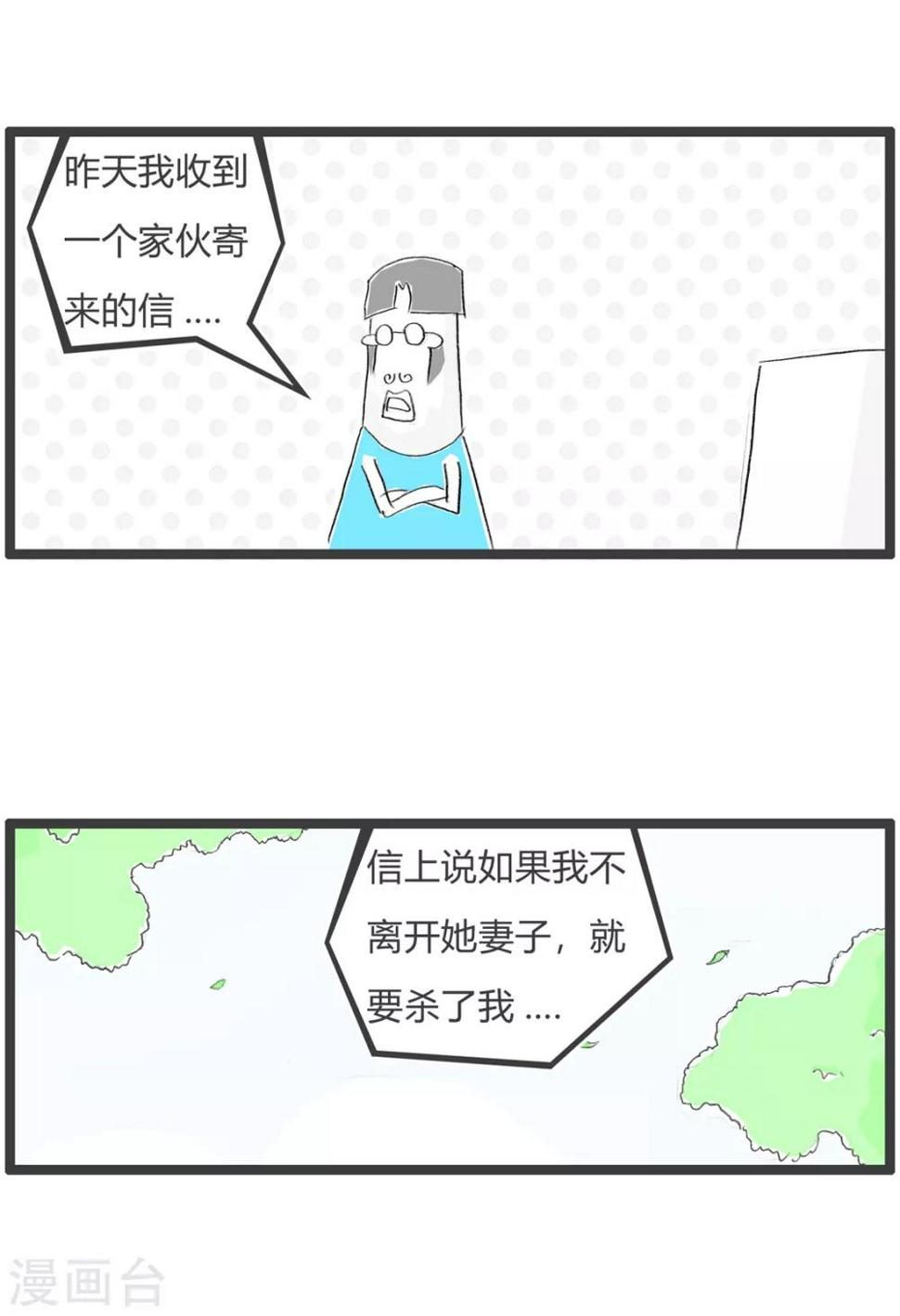 《火锅家族第三季》漫画最新章节第175话 目标太广免费下拉式在线观看章节第【3】张图片