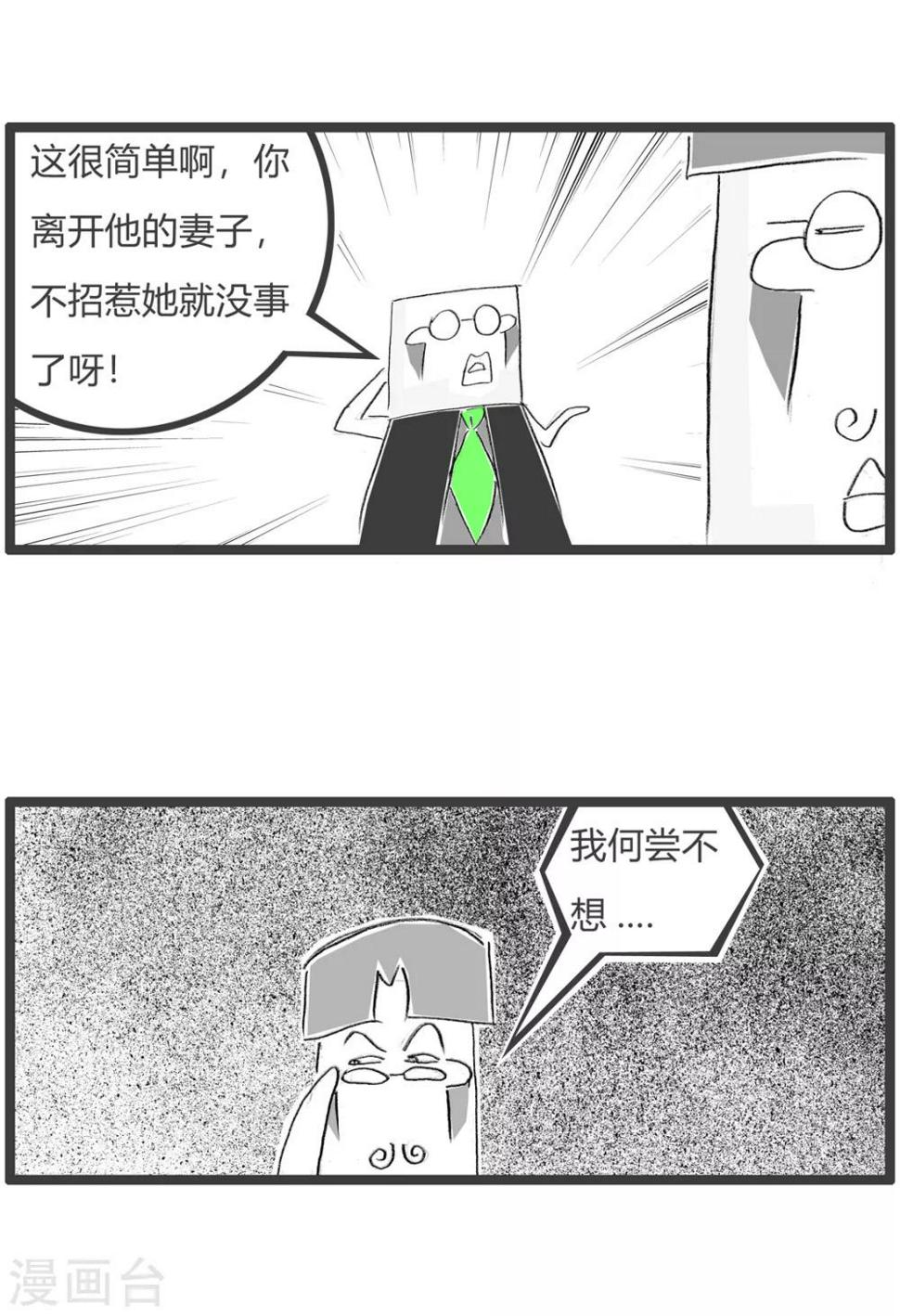 《火锅家族第三季》漫画最新章节第175话 目标太广免费下拉式在线观看章节第【4】张图片