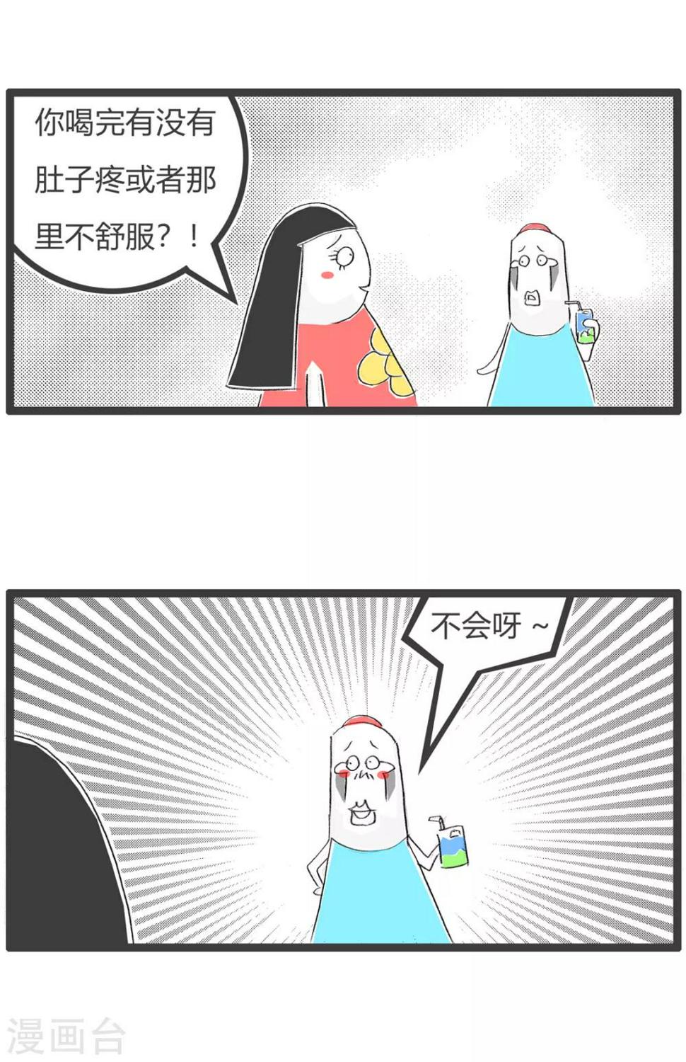 《火锅家族第三季》漫画最新章节第178话 过期食品免费下拉式在线观看章节第【4】张图片