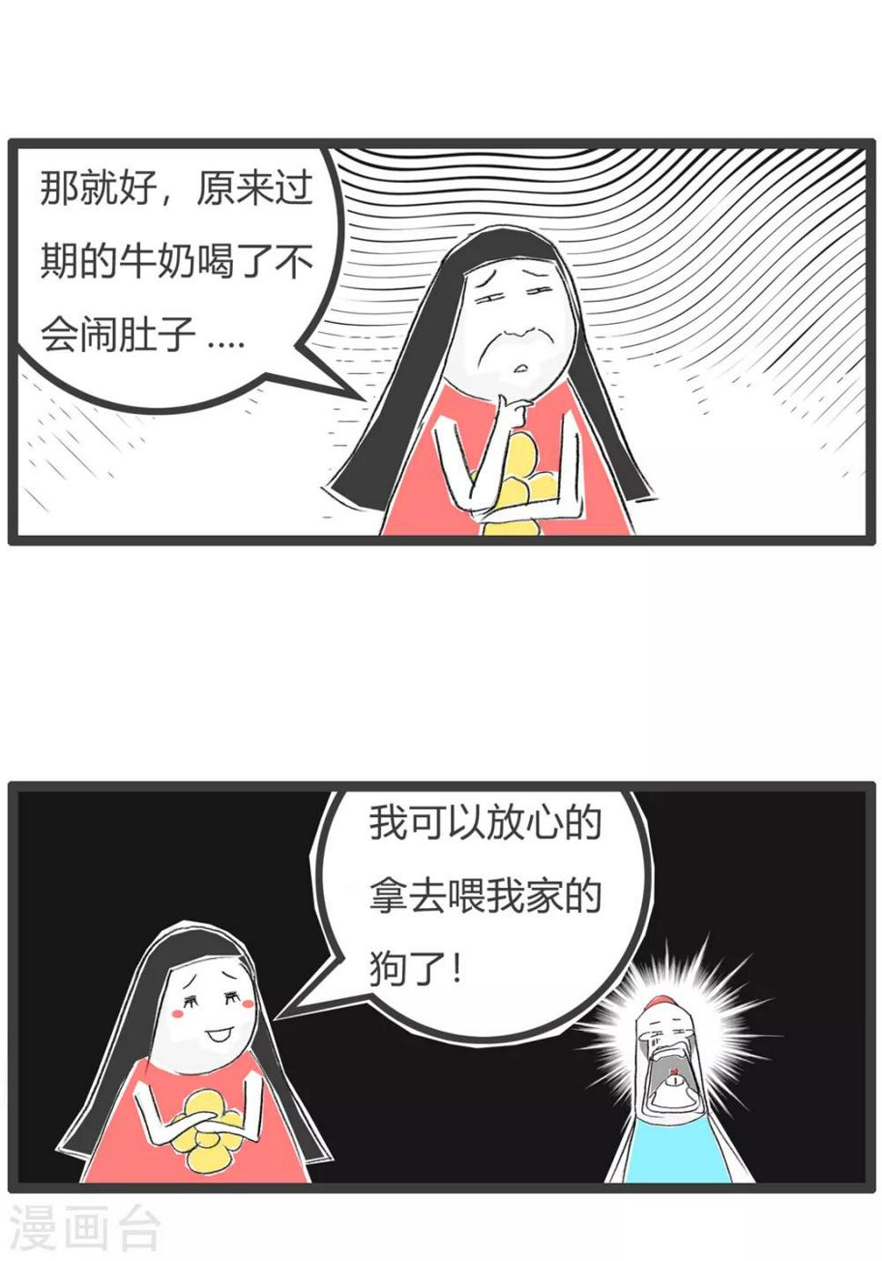 《火锅家族第三季》漫画最新章节第178话 过期食品免费下拉式在线观看章节第【5】张图片