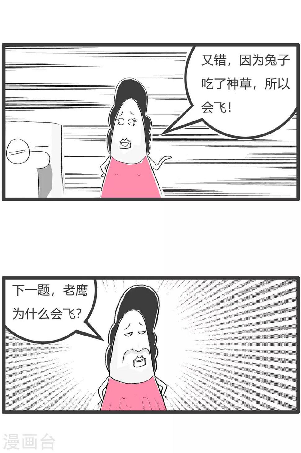 《火锅家族第三季》漫画最新章节第180话 不按常规出牌免费下拉式在线观看章节第【5】张图片