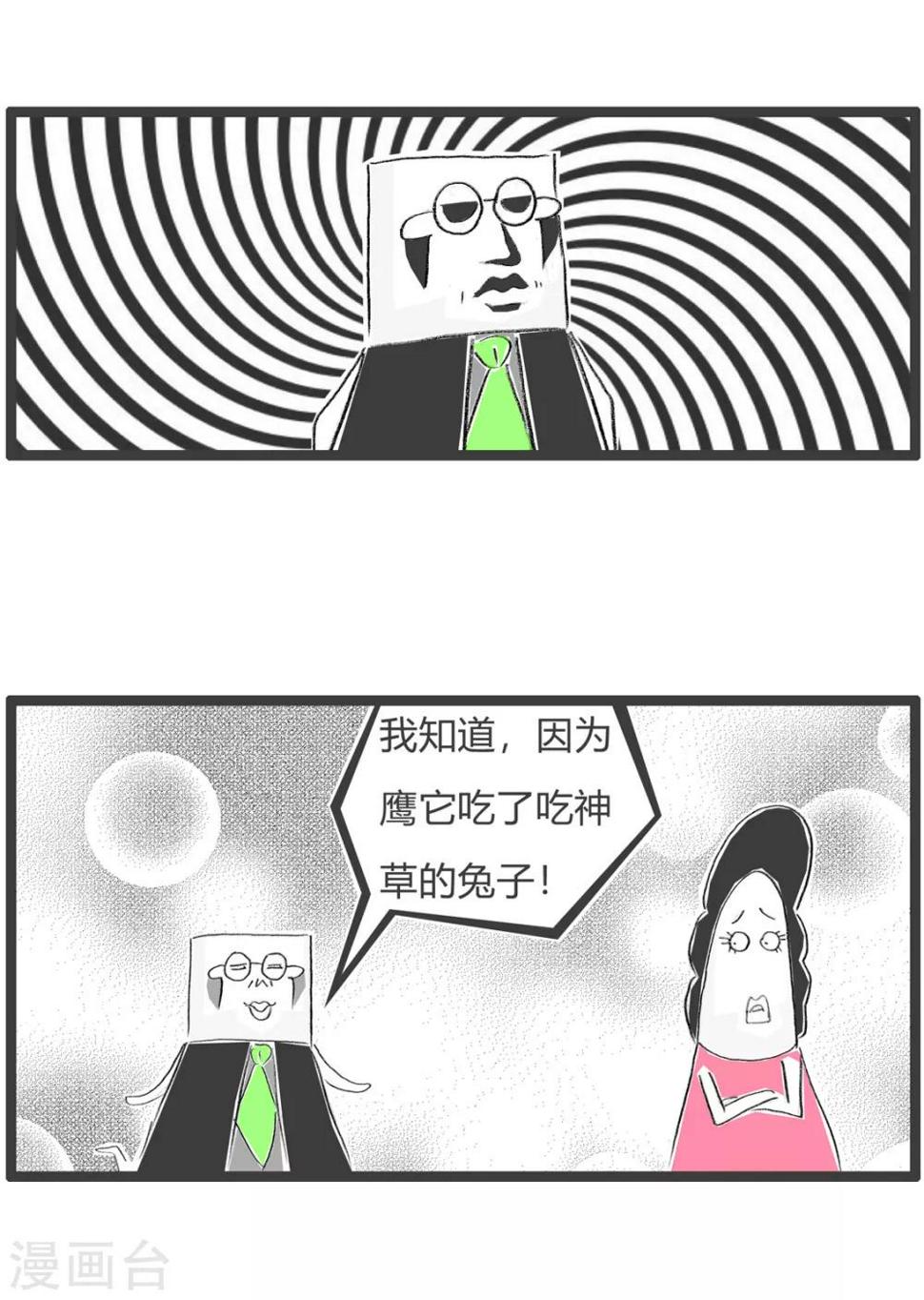 《火锅家族第三季》漫画最新章节第180话 不按常规出牌免费下拉式在线观看章节第【6】张图片