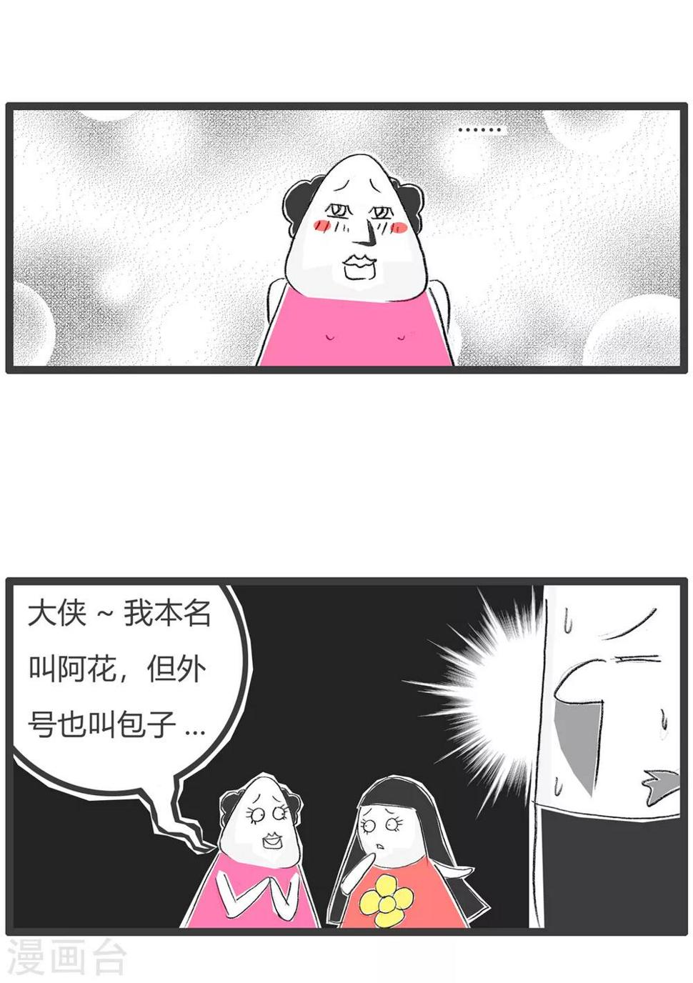 《火锅家族第三季》漫画最新章节第182话 保命要紧免费下拉式在线观看章节第【6】张图片