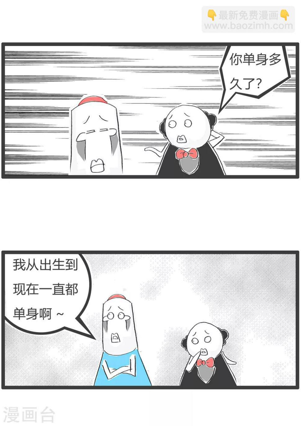 《火锅家族第三季》漫画最新章节第183话 母猪免费下拉式在线观看章节第【3】张图片