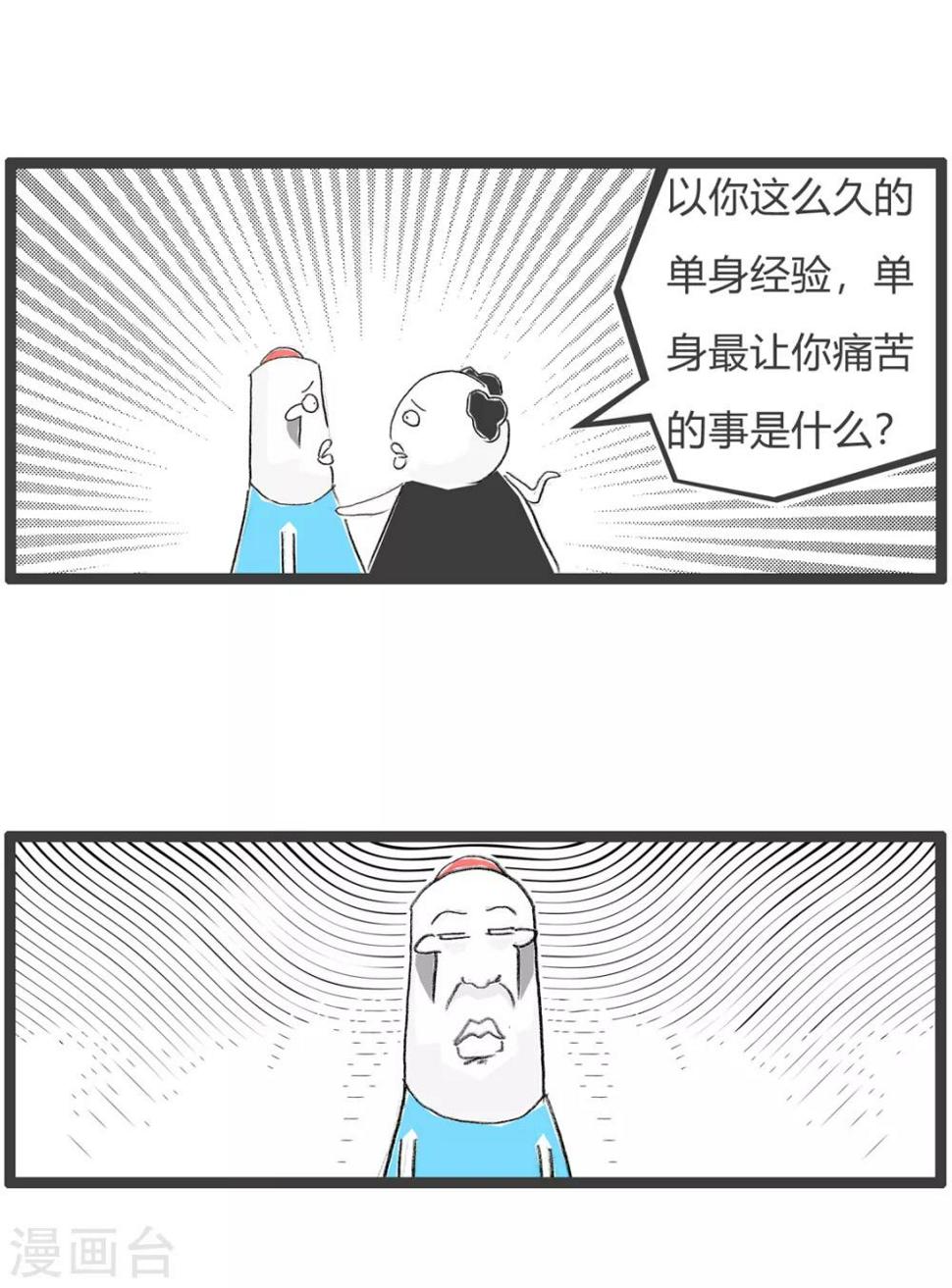 《火锅家族第三季》漫画最新章节第183话 母猪免费下拉式在线观看章节第【4】张图片