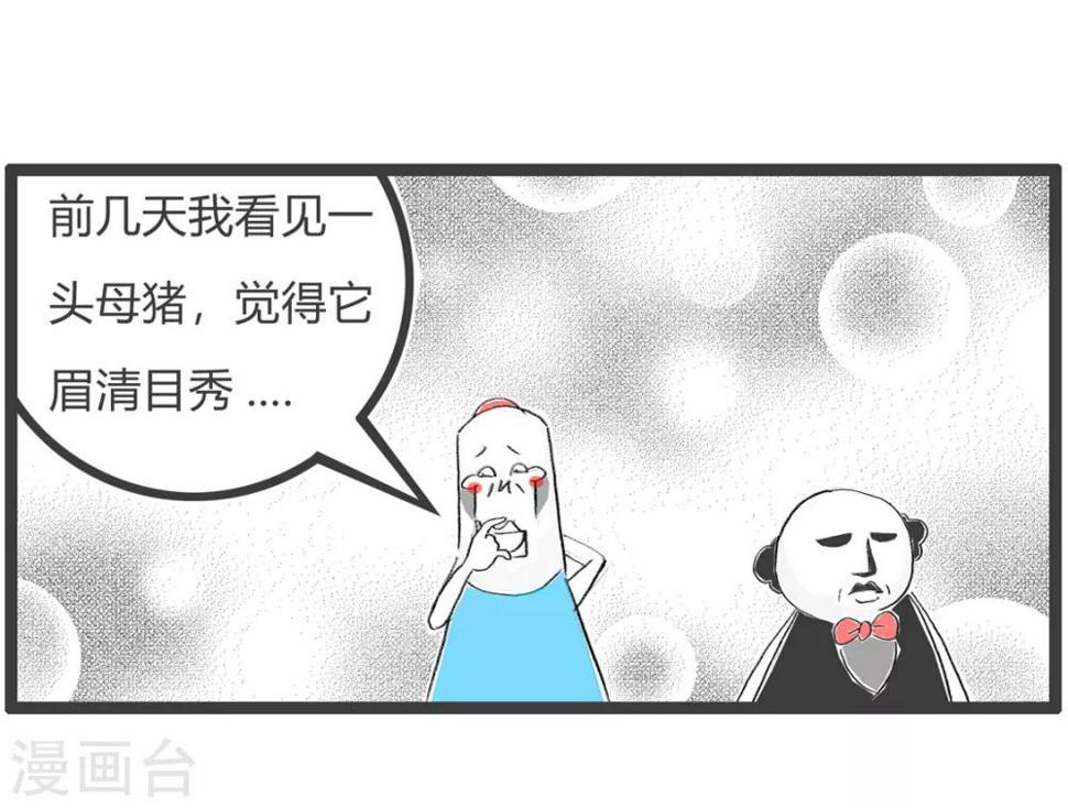 《火锅家族第三季》漫画最新章节第183话 母猪免费下拉式在线观看章节第【5】张图片