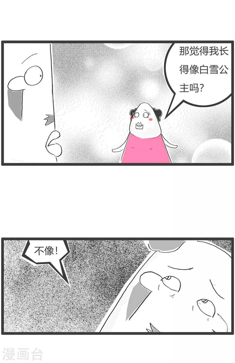 《火锅家族第三季》漫画最新章节第187话 黑姑娘免费下拉式在线观看章节第【4】张图片