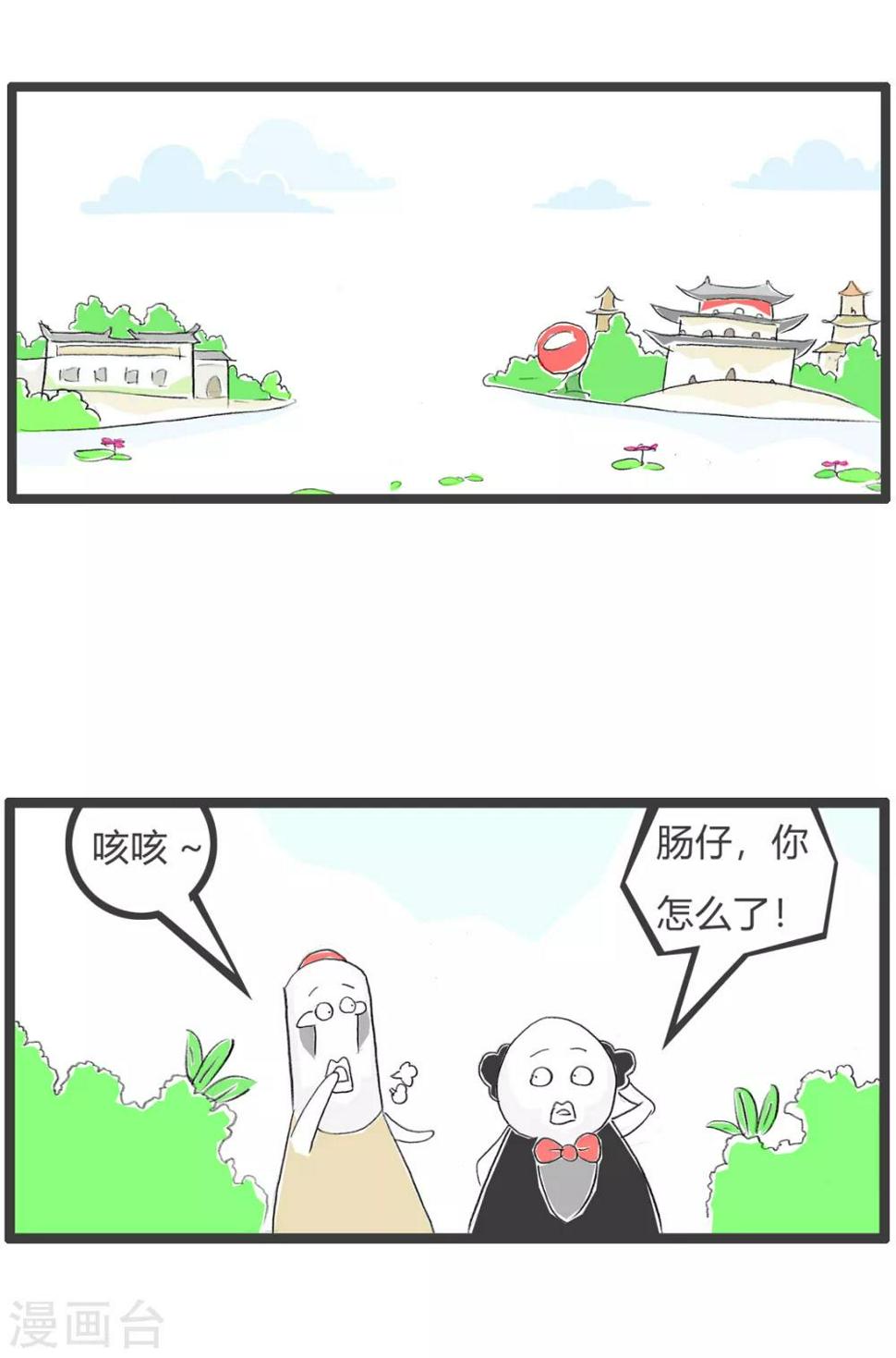 《火锅家族第三季》漫画最新章节第189话 病不起免费下拉式在线观看章节第【2】张图片