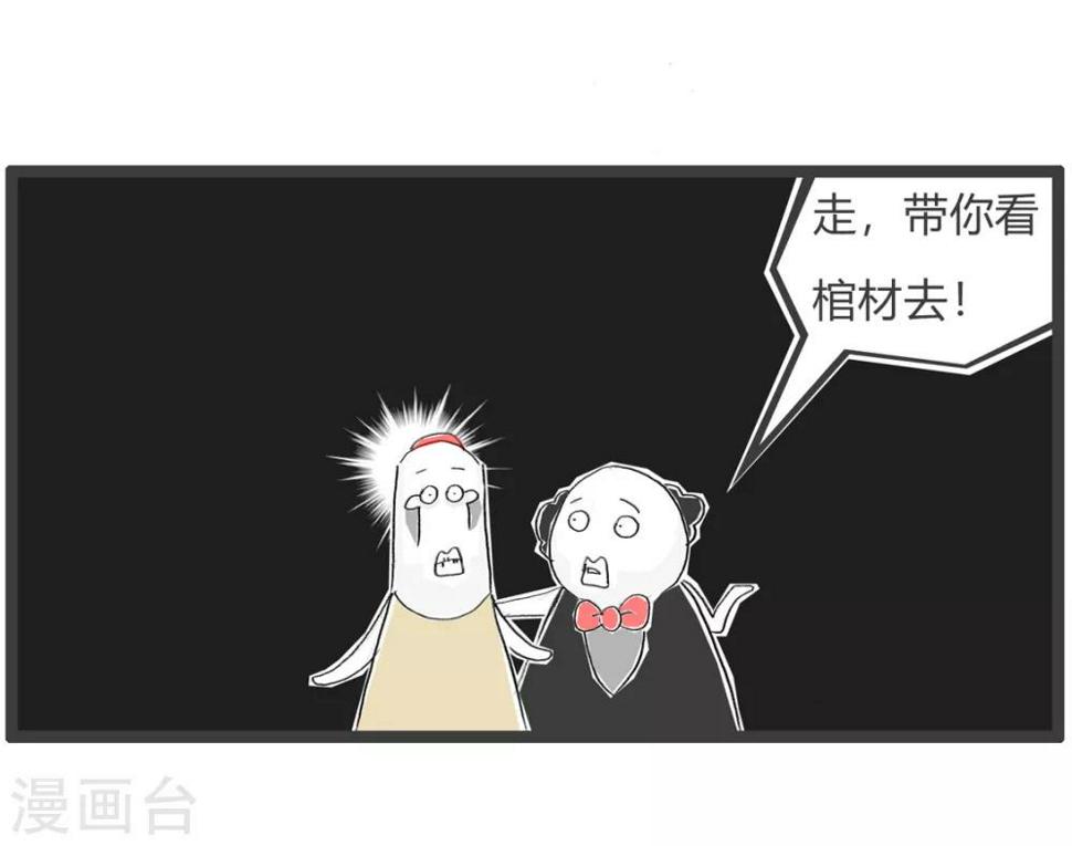 《火锅家族第三季》漫画最新章节第189话 病不起免费下拉式在线观看章节第【5】张图片