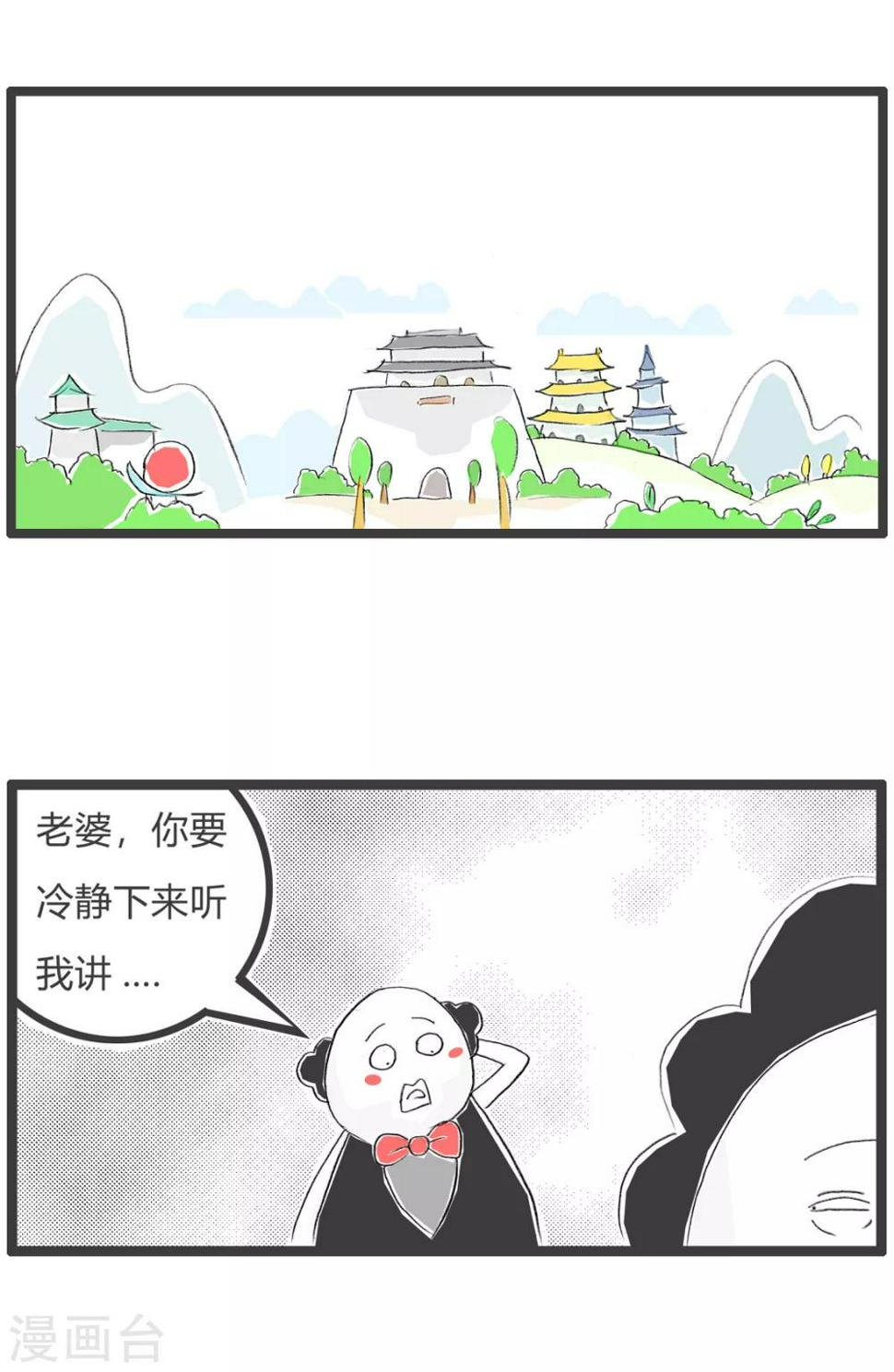 《火锅家族第三季》漫画最新章节第191话 借口免费下拉式在线观看章节第【2】张图片