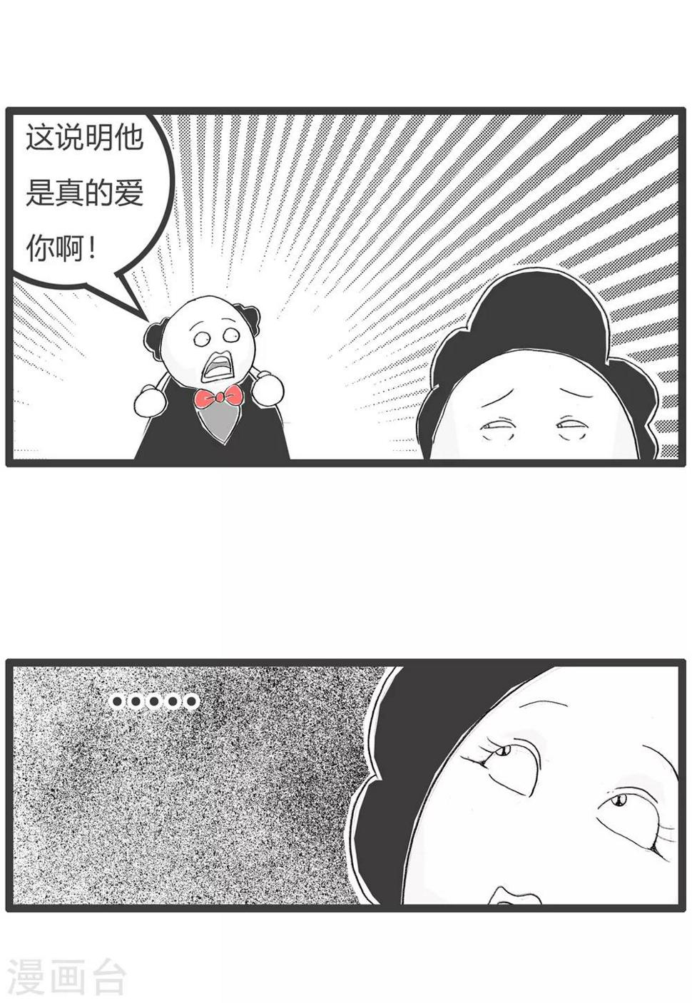 《火锅家族第三季》漫画最新章节第191话 借口免费下拉式在线观看章节第【4】张图片