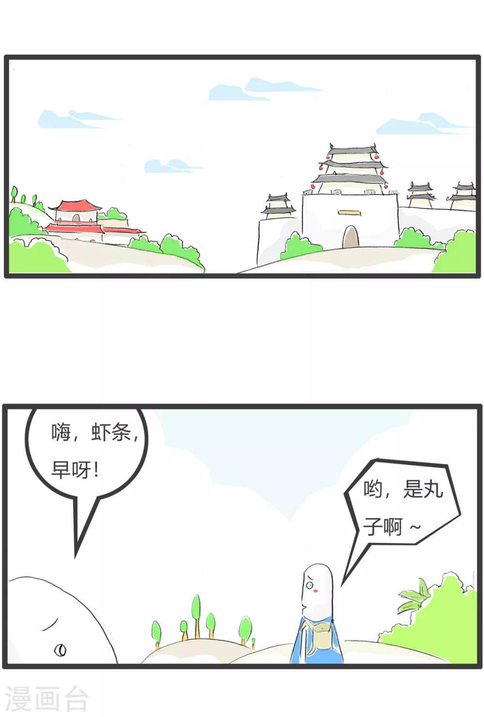 《火锅家族第三季》漫画最新章节第194话 预警免费下拉式在线观看章节第【2】张图片