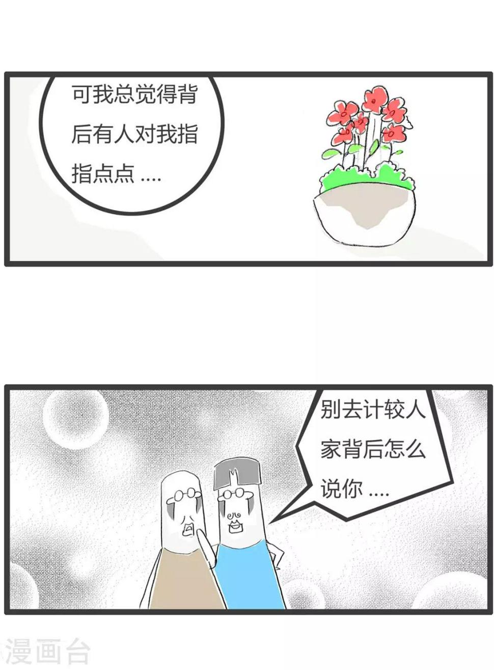 《火锅家族第三季》漫画最新章节第198话 言之有理免费下拉式在线观看章节第【5】张图片