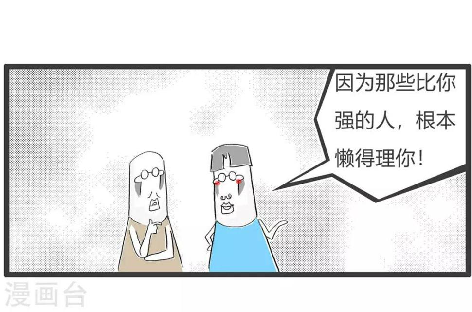 《火锅家族第三季》漫画最新章节第198话 言之有理免费下拉式在线观看章节第【6】张图片