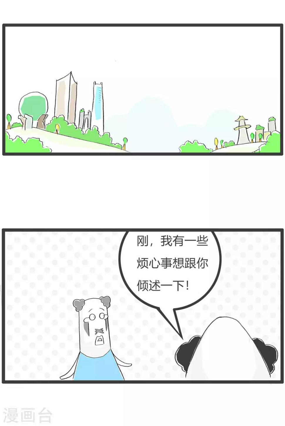 《火锅家族第三季》漫画最新章节第200话 吓人免费下拉式在线观看章节第【2】张图片