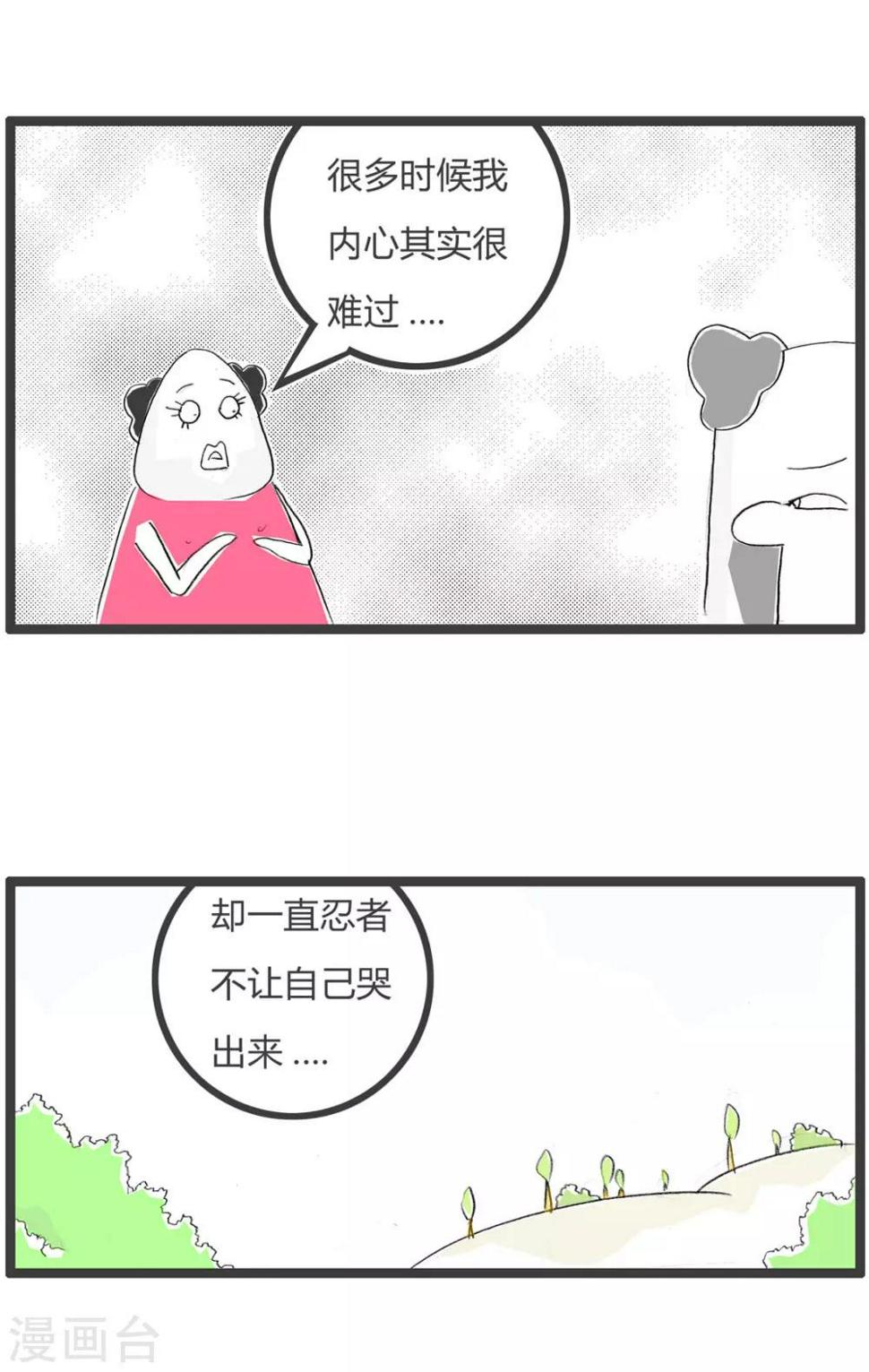 《火锅家族第三季》漫画最新章节第200话 吓人免费下拉式在线观看章节第【3】张图片