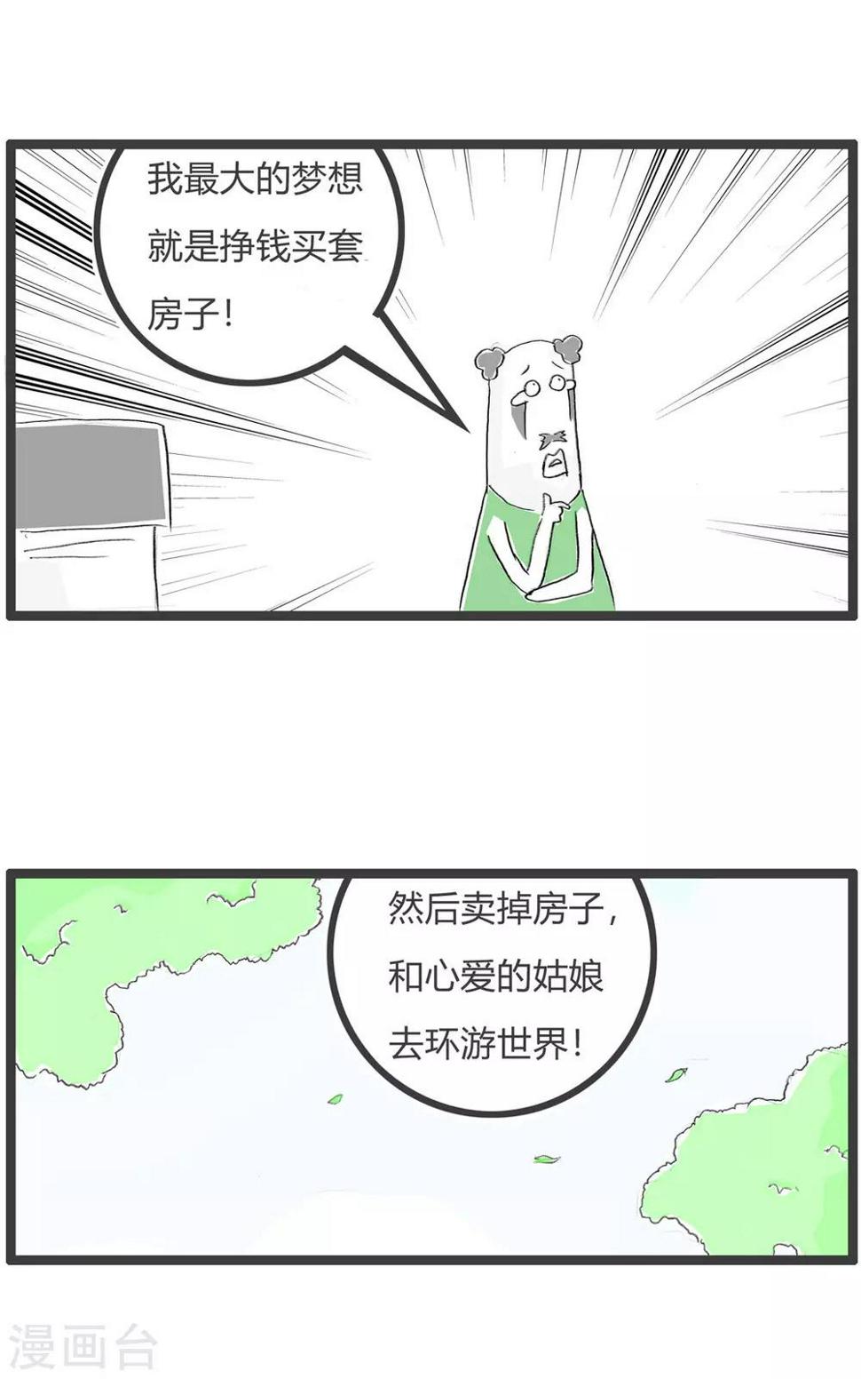 《火锅家族第三季》漫画最新章节第202话 言之有据免费下拉式在线观看章节第【3】张图片