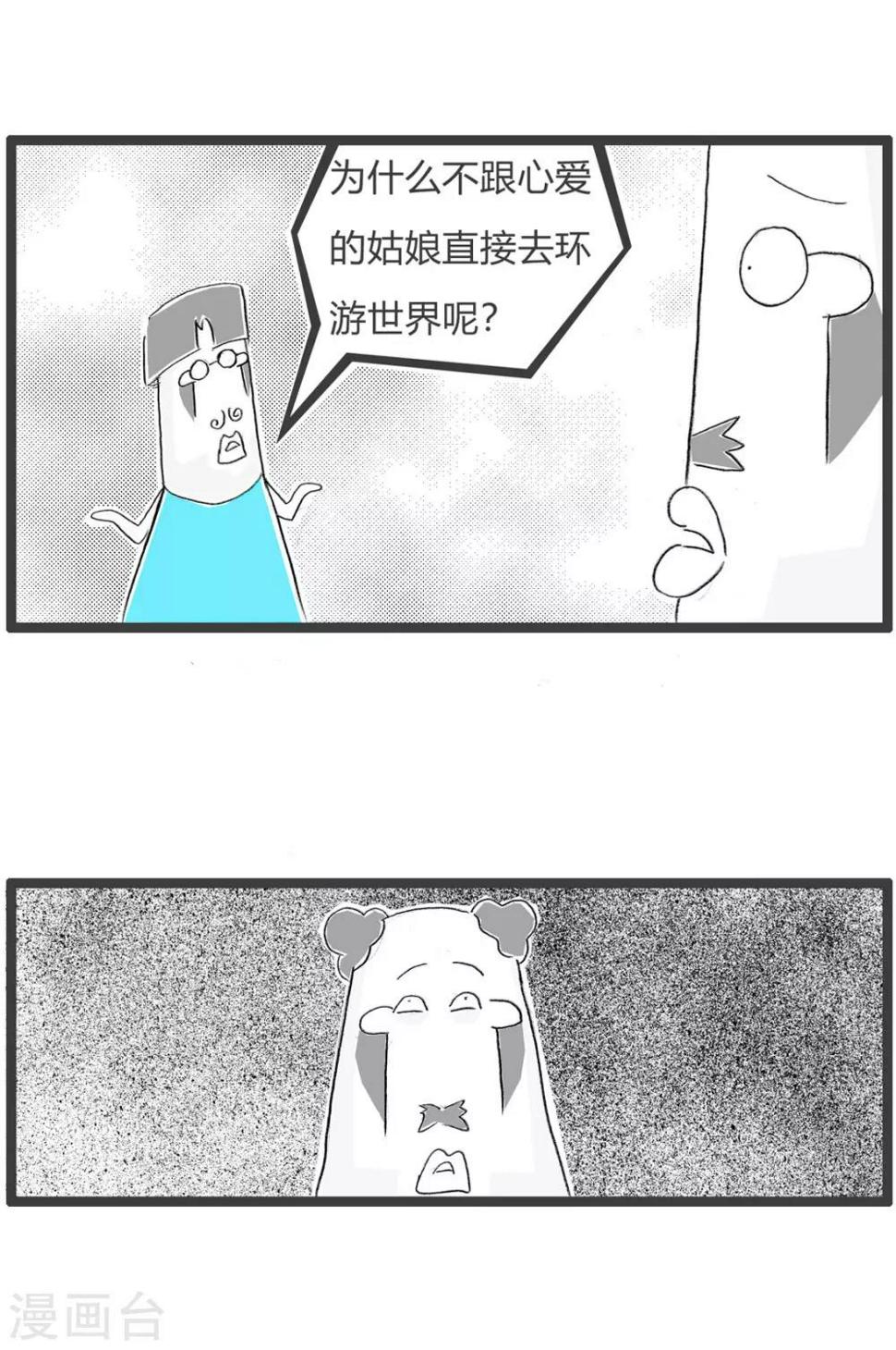 《火锅家族第三季》漫画最新章节第202话 言之有据免费下拉式在线观看章节第【4】张图片