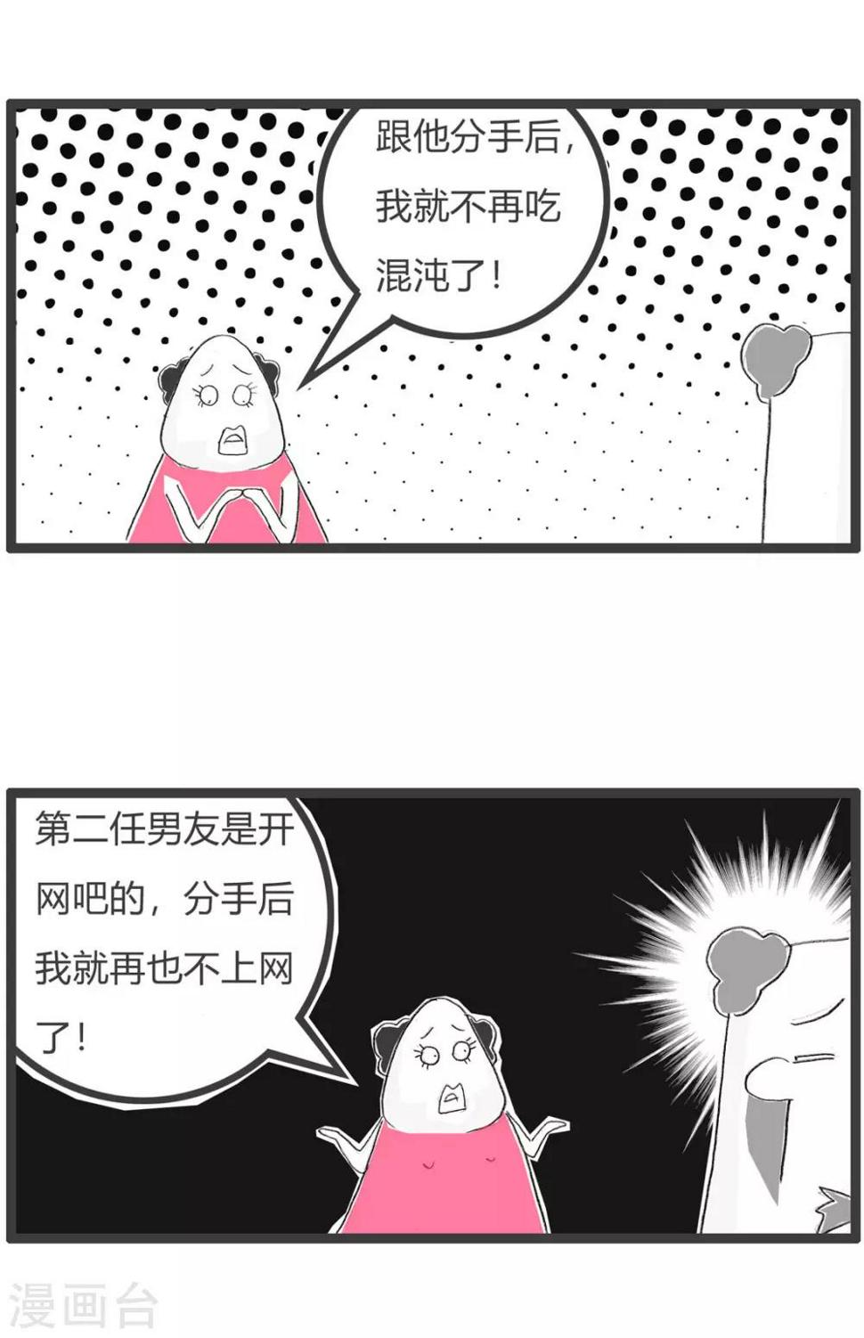 火锅家族第三季-第207话 服装店老板全彩韩漫标签