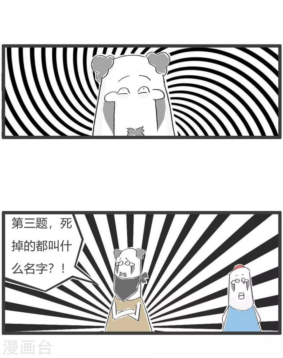 《火锅家族第三季》漫画最新章节第210话 必死无疑免费下拉式在线观看章节第【6】张图片