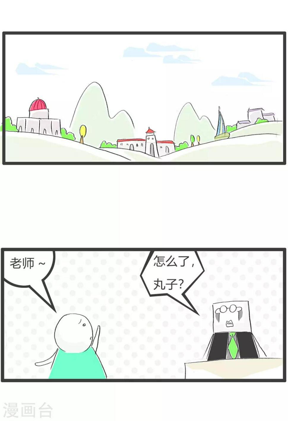 《火锅家族第三季》漫画最新章节第211话 文明用语免费下拉式在线观看章节第【2】张图片