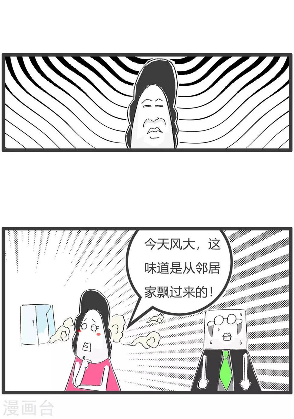 《火锅家族第三季》漫画最新章节第219话 晚餐免费下拉式在线观看章节第【5】张图片