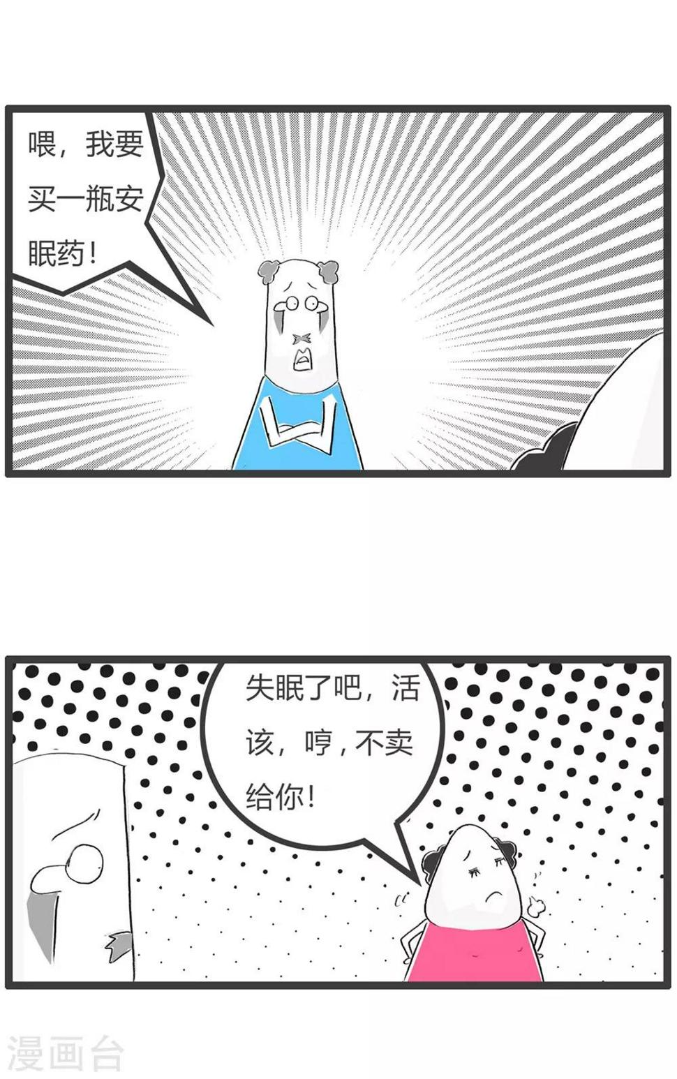 《火锅家族第三季》漫画最新章节第221话 恨之入骨免费下拉式在线观看章节第【3】张图片