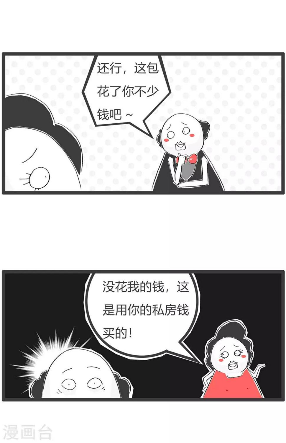 《火锅家族第三季》漫画最新章节第224话 钓鱼执法免费下拉式在线观看章节第【3】张图片