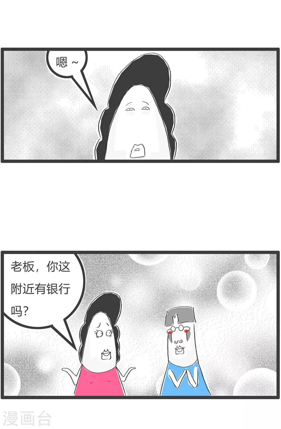 《火锅家族第三季》漫画最新章节第225话 奢饰品免费下拉式在线观看章节第【4】张图片